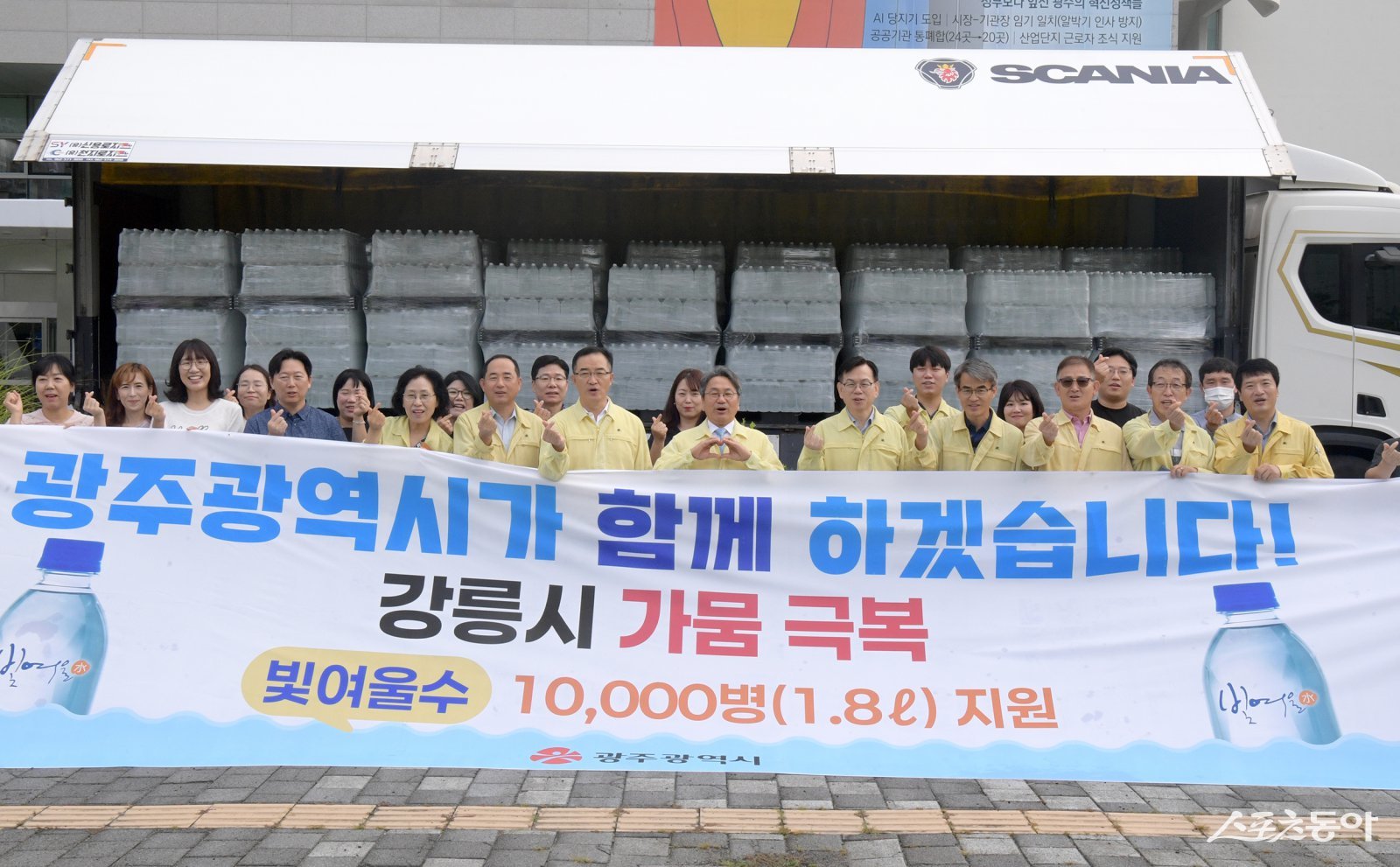 강기정 광주광역시장이 2일 오전 시청 잔디광장에서 가뭄으로 어려움을 겪고 있는 강원도 강릉시에 생수 1만병을 지원, 응원의 뜻을 전한 뒤 기념사진을 촬영하고 있다. 사진제공=광주광역시