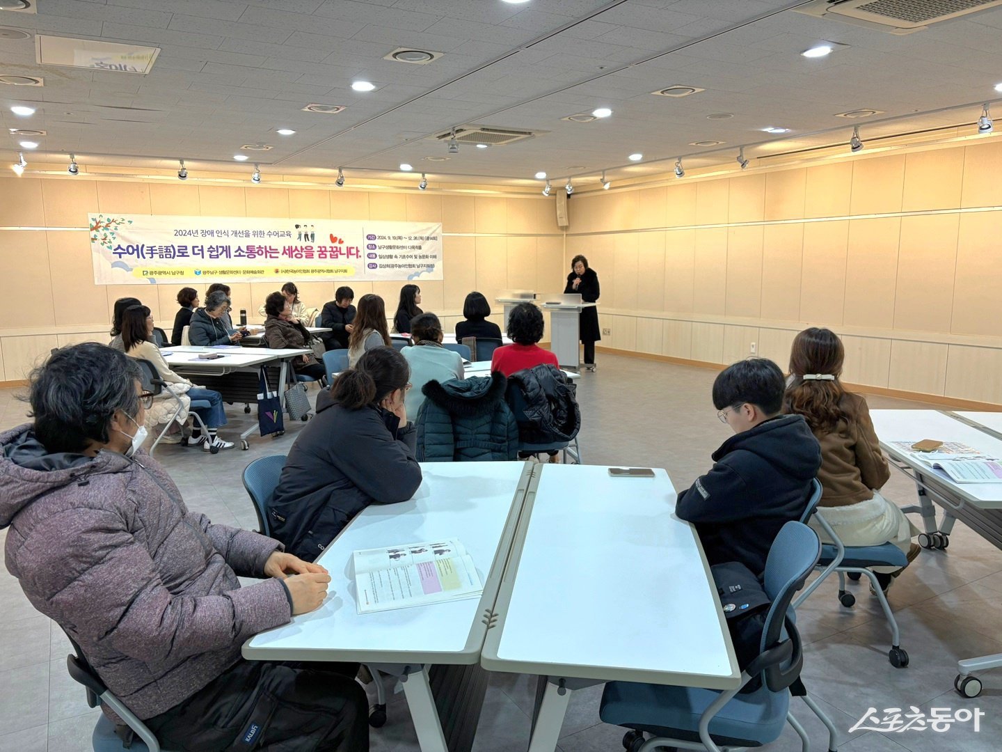 지난 2024년 남구청 수어교실 사진. 사진제공=광주광역시 남구