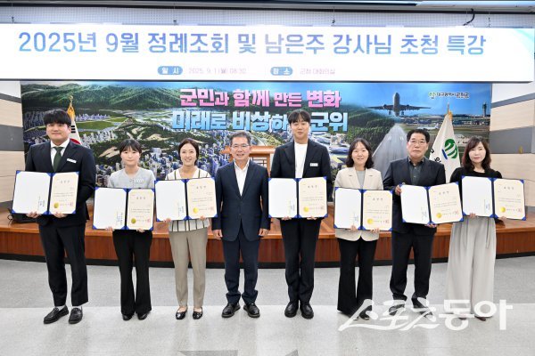 군위군청 대회의실에서 ‘2025 상반기 적극행정 우수공무원’을 시상한 후 기념촬영을 하고 있는 모습. 사진제공ㅣ군위군