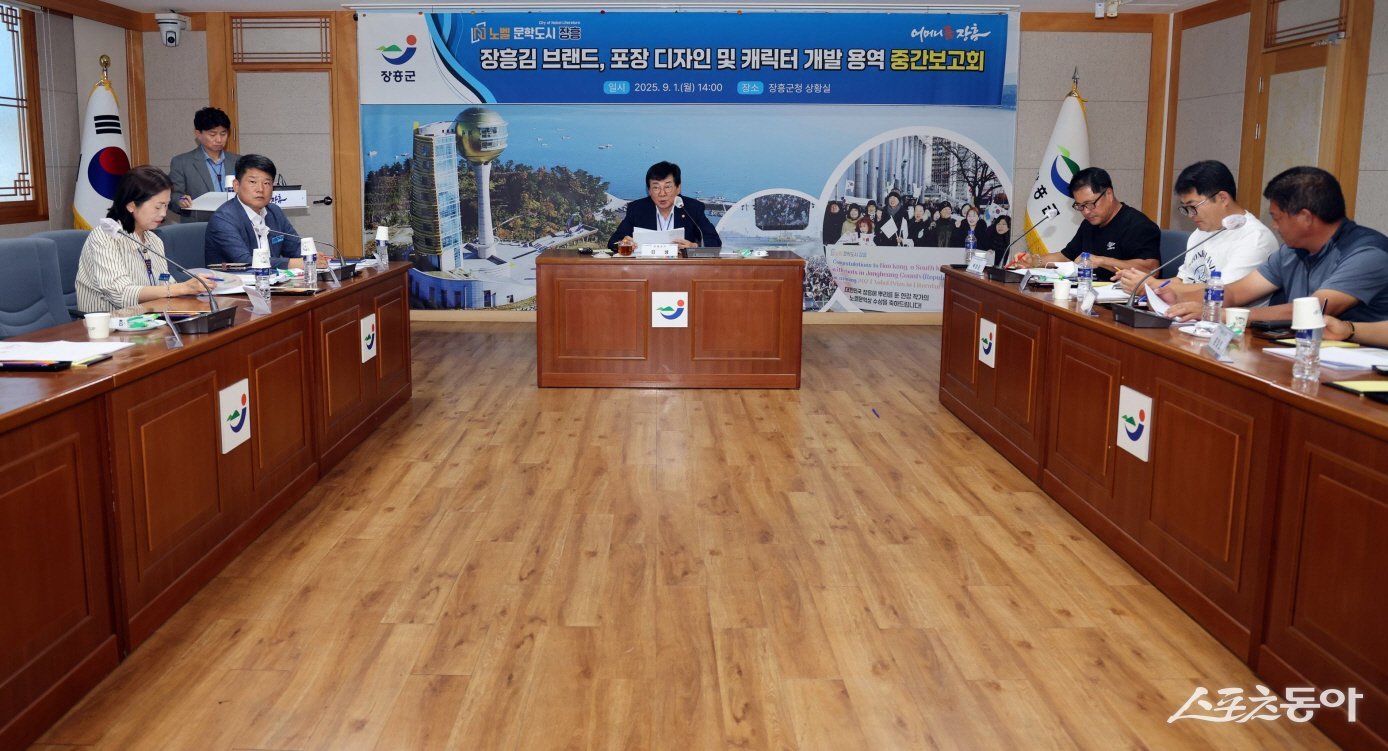 지난 1일 장흥군청 상황실에서 열린 ‘장흥김 브랜드 디자인, 포장 디자인 및 캐릭터 개발용역’ 중간보고회. 사진제공=장흥군