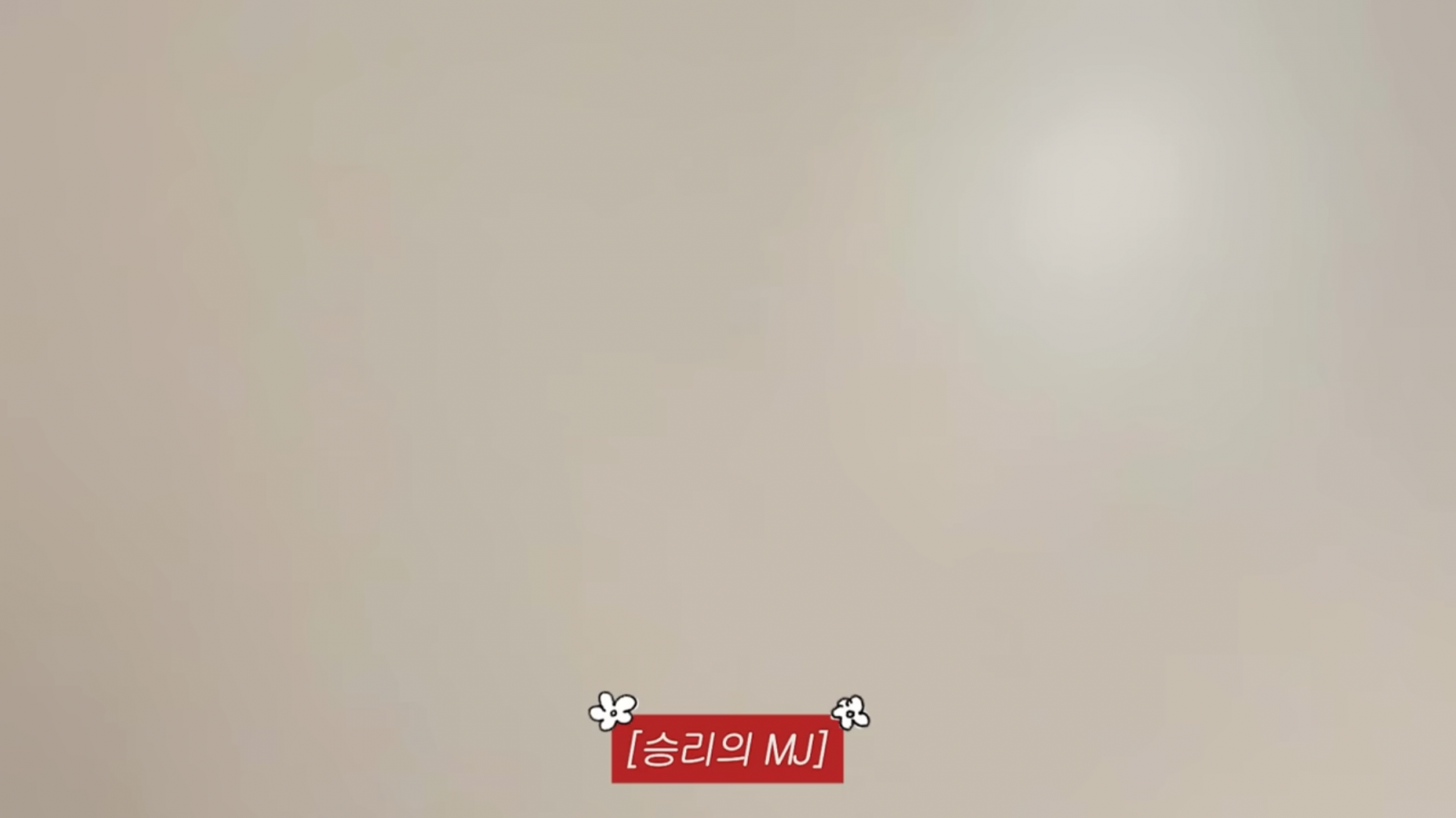 이민정 유튜브 채널 캡처