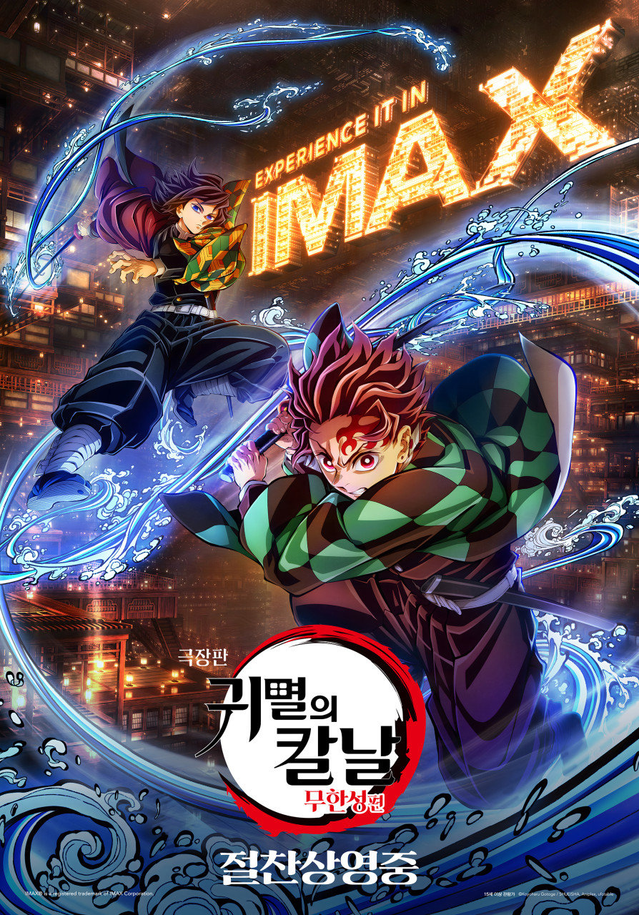 귀멸의 칼날. 사진제공|CJ ENM