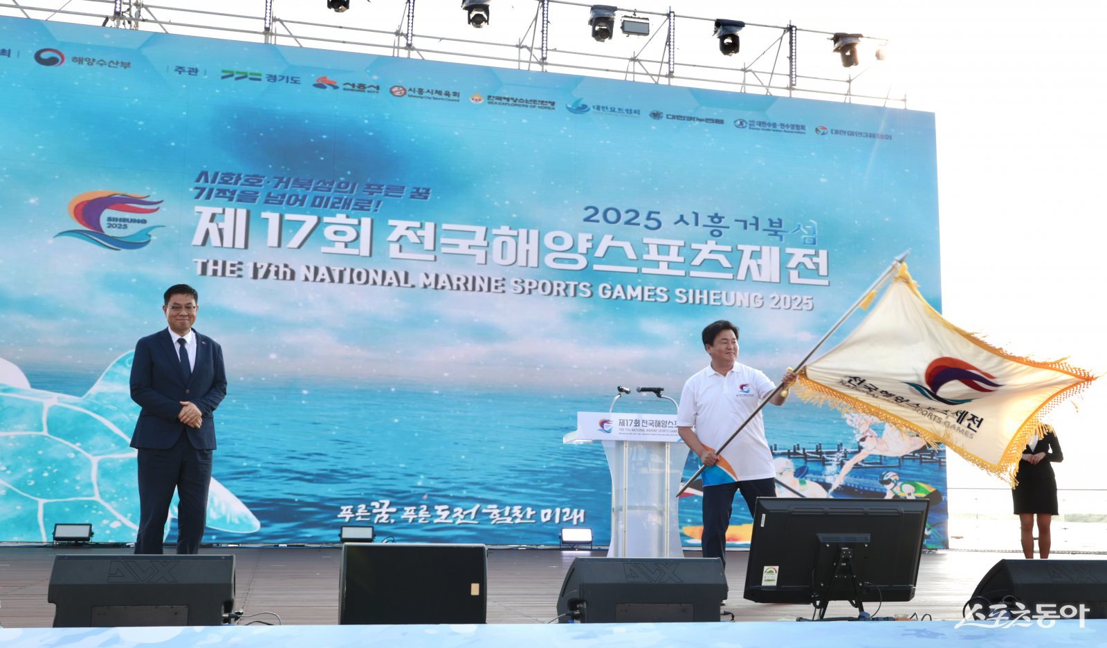 2일 거북섬에서 열린 제17회 전국해양스포츠제전 폐회식에서 임병택 시흥시장(오른쪽)이 대회기를 휘날리는 퍼포먼스를 하고 있다. 사진제공｜시흥시
