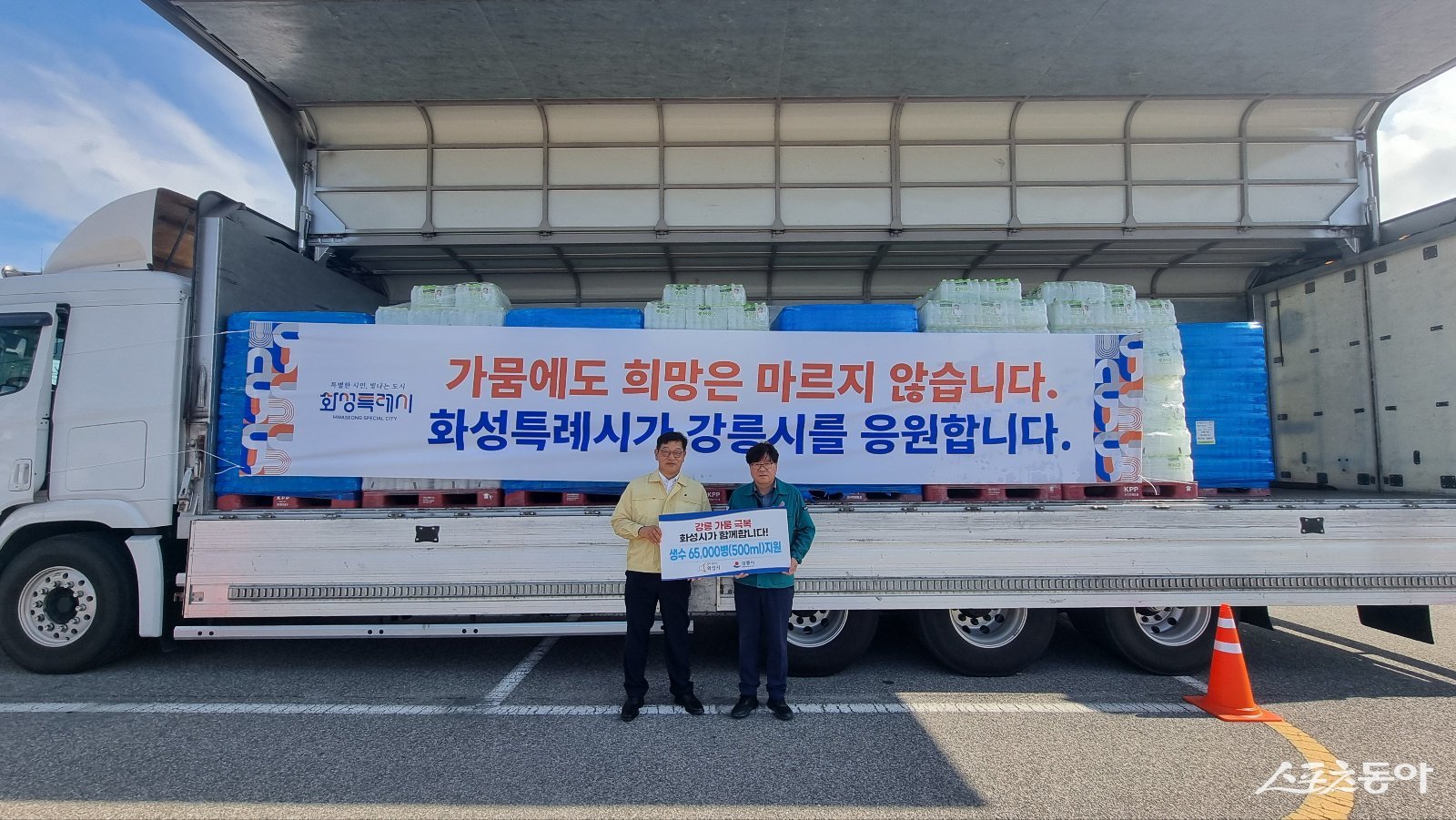 화성특례시 김기두 안전건설국장과 강릉시 김동율 안전국장이 기념촬영을 하고 있다. 사진제공｜화성시