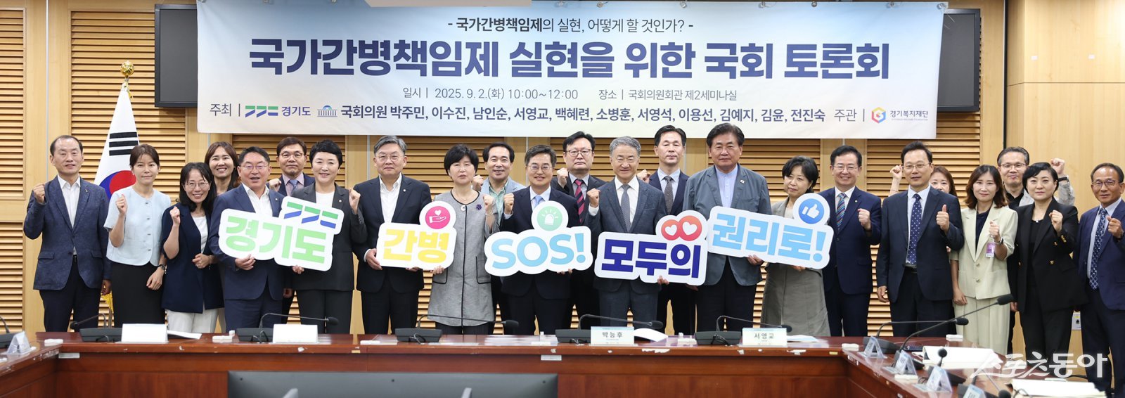 김동연 경기도지사는 2일 오전 국회의원회관 제2세미나실에서 ‘국가간병책임제의 실현, 어떻게 할 것인가’를 주제로 국회 보건복지위원장 박주민 의원 등 국회의원 11명과 공동 정책토론회를 개최했다. 사진제공|경기도