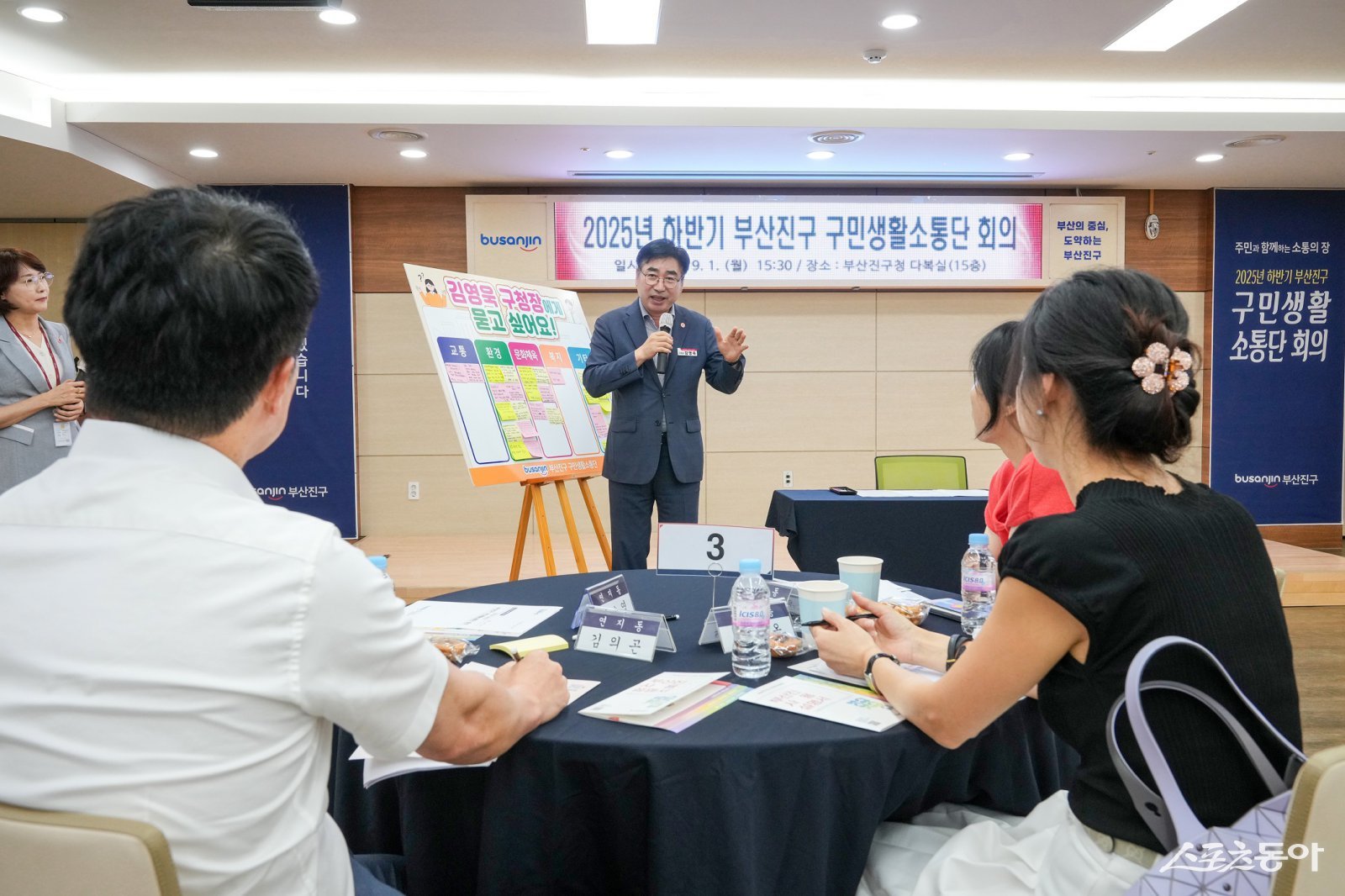 부산진구가 지난 1~2일 양일간 구청 다복실에서 ‘2025년 하반기 부산진구 구민생활소통단 회의’를 개최하고 있다. (사진제공=부산진구)