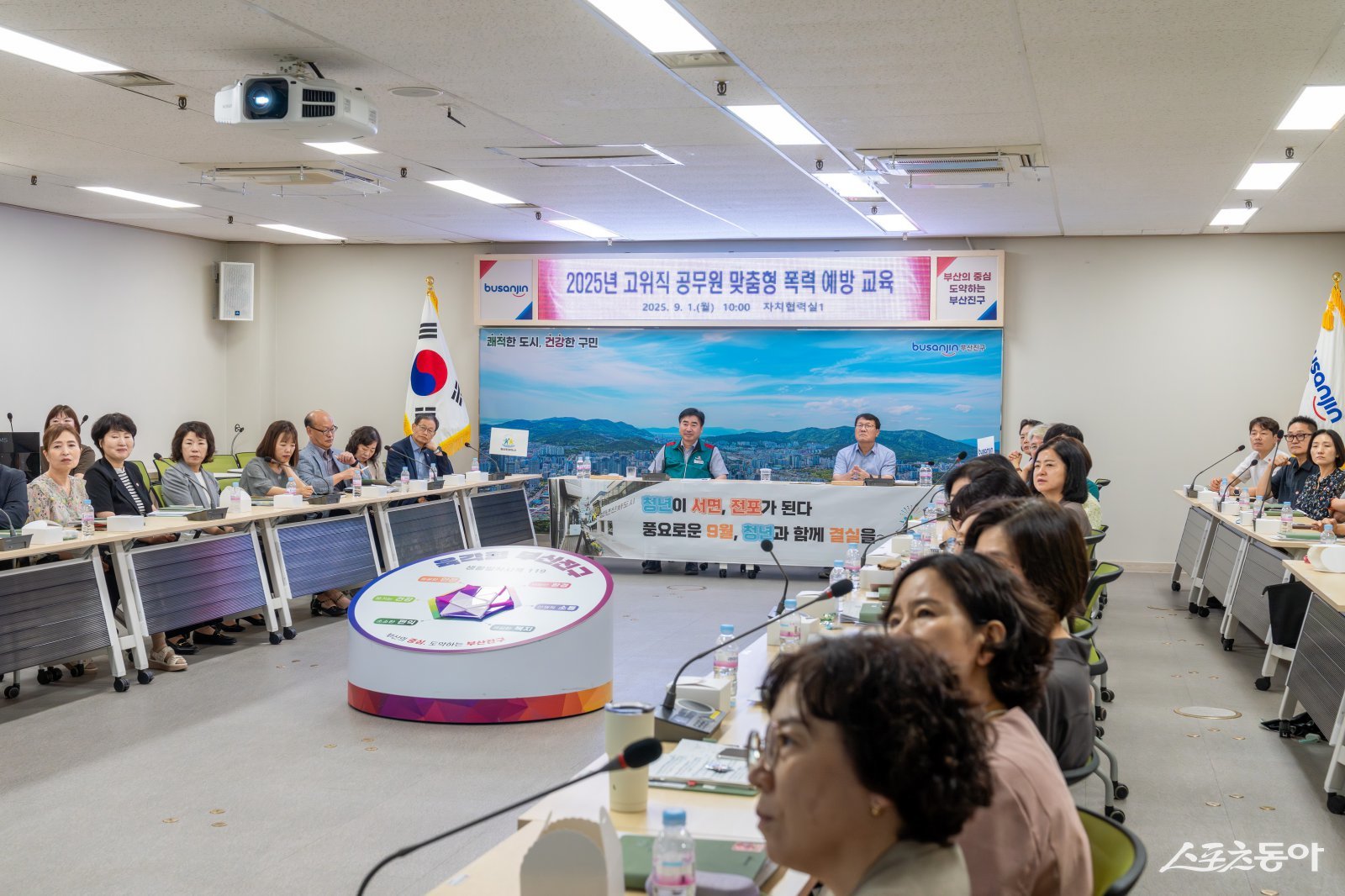 부산 부산진구가 지난 1일 고위직 공무원을 대상으로 맞춤형 폭력 예방 교육을 실시하고 있다. (사진제공=부산진구)