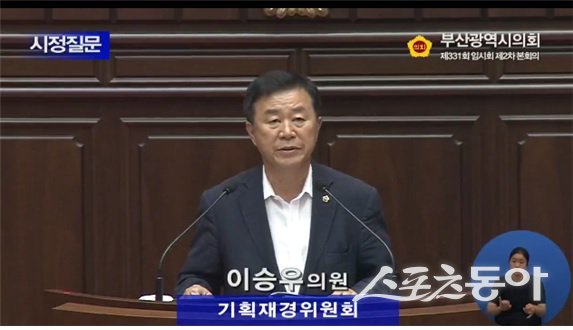 부산시의회 기획재경위원회 이승우 의원가 지난 1일 제331회 임시회 제2차 본회의 시정질문을 하고 있다. (사진제공=부산시의회)