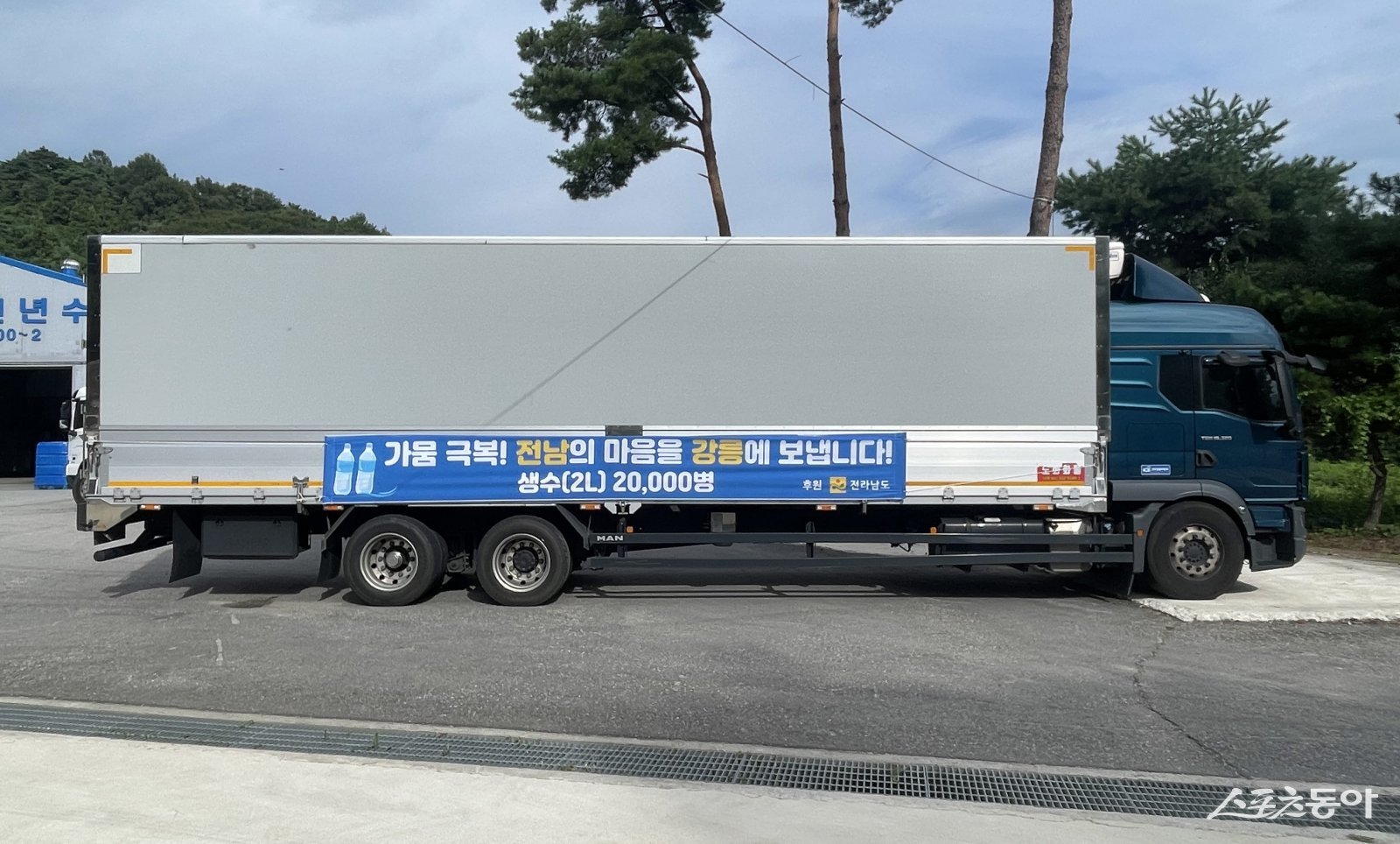 전라남도는 최근 강릉지역을 극심한 가뭄 피해를 돕기 위해 전남에서 생산한 생수(2L) 2만 병을 긴급 지원했다. 사진제공=전남도