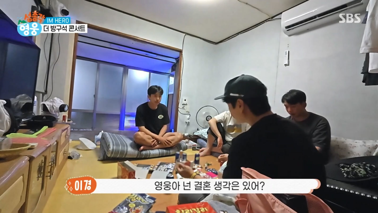 사진=SBS ‘섬총각 영웅