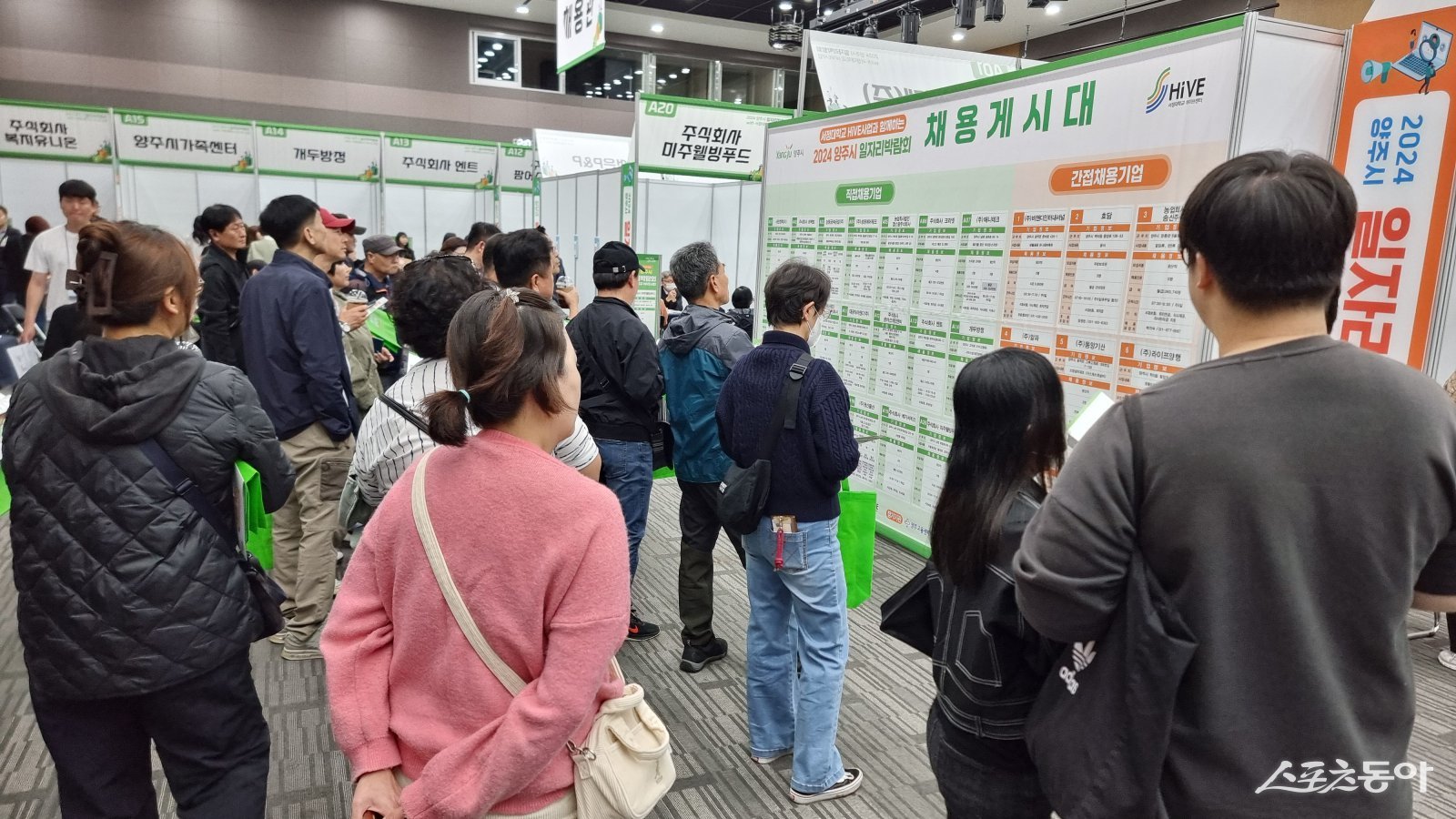 2025 양주시 일자리박람회, 참가기업 모집. 사진제공ㅣ양주시