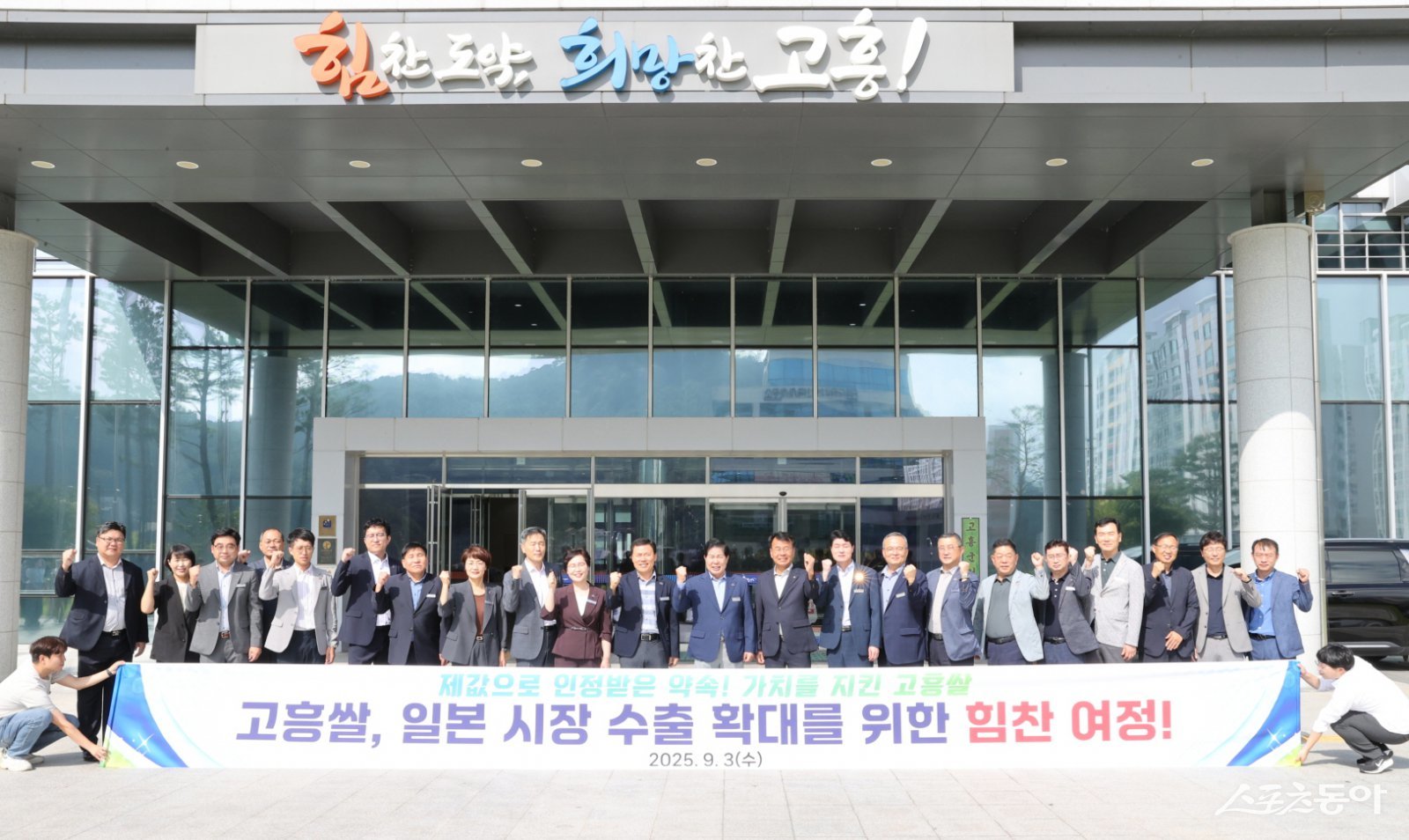 3일 고흥군청 앞에서 열린 고흥쌀, 일본 시장 진출 출범식. 사진제공=고흥군