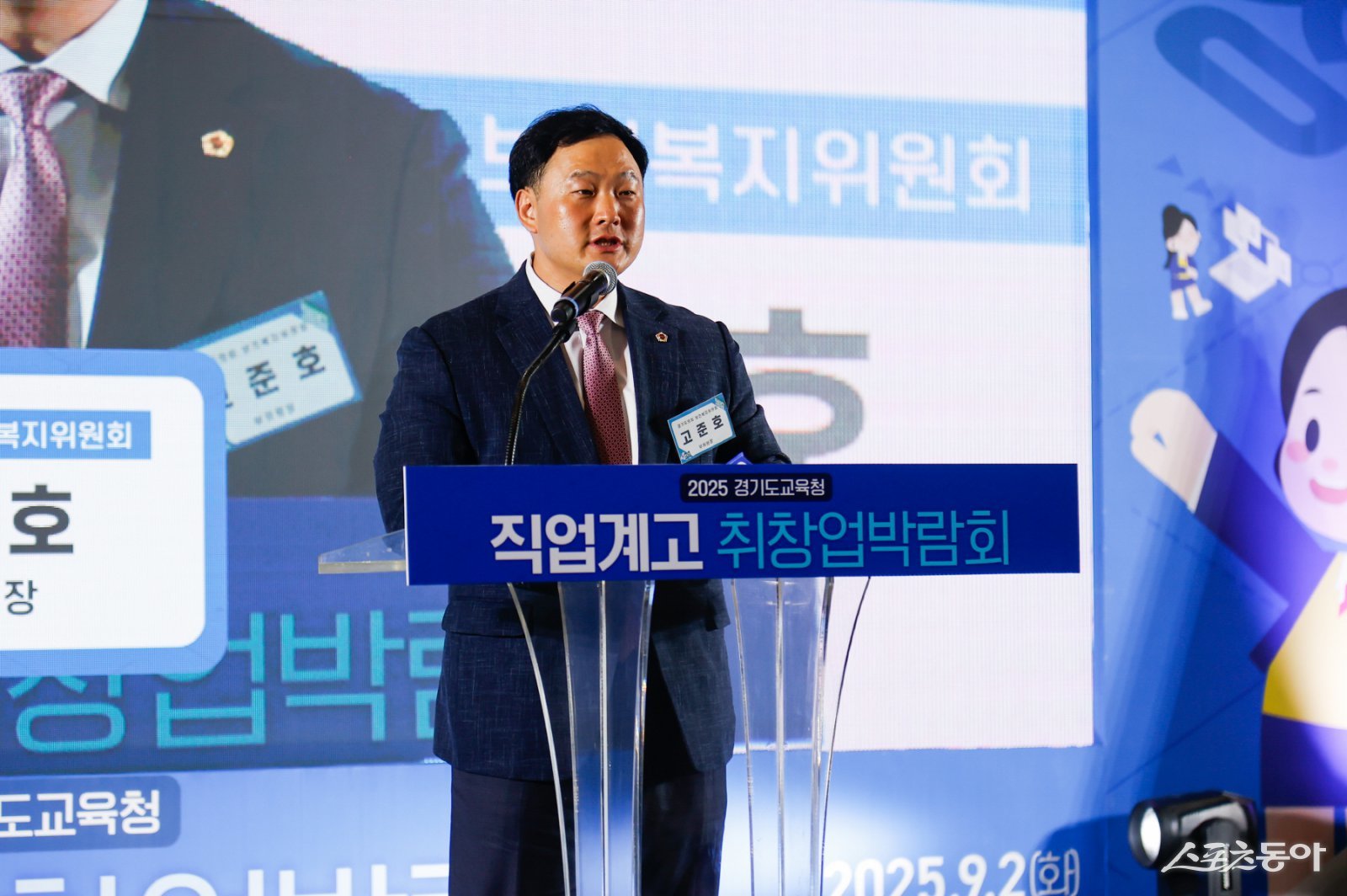 경기도의회 고준호 의원(국민의힘, 파주1)은 2일 고양 킨텍스에서 열린 2025 경기도교육청 직업계고 취창업박람회에 참석해 “학벌이 아닌 실력으로 인정받는 사회를 만들어야 한다”고 강조했다. 사진제공｜고준호 의원(국민의힘, 파주1)