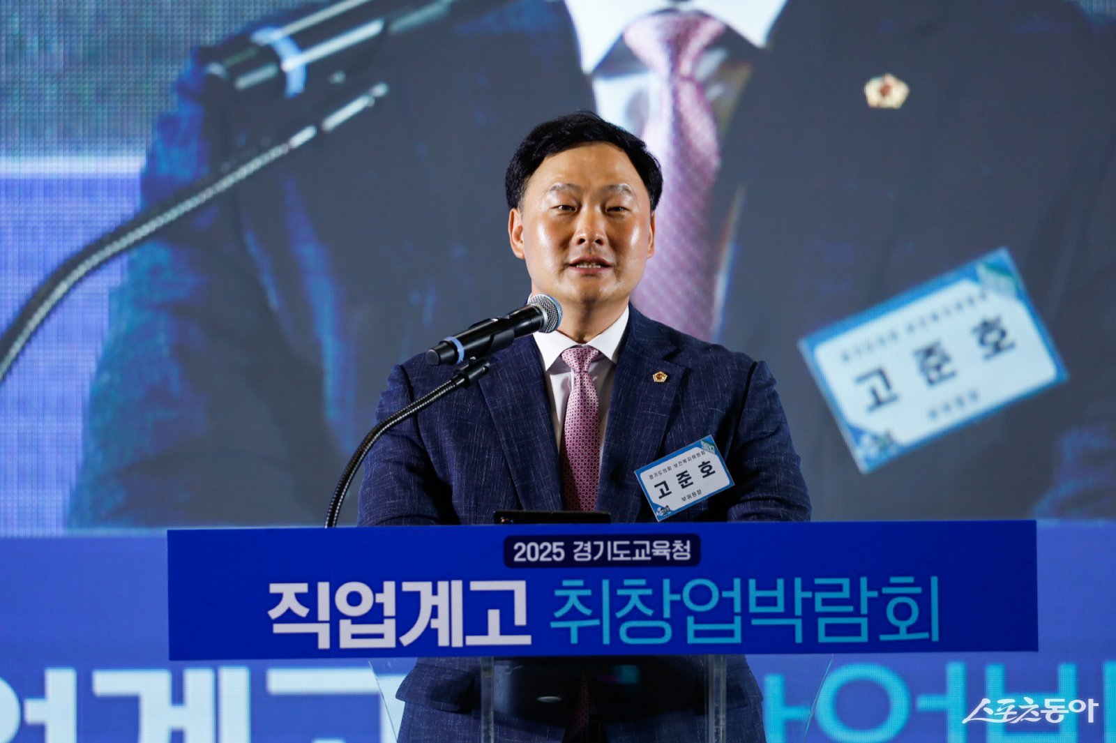 경기도의회 고준호 의원(국민의힘, 파주1)은 2일 고양 킨텍스에서 열린 2025 경기도교육청 직업계고 취창업박람회에 참석해 “학벌이 아닌 실력으로 인정받는 사회를 만들어야 한다”고 강조했다. 사진제공｜고준호 의원(국민의힘, 파주1)