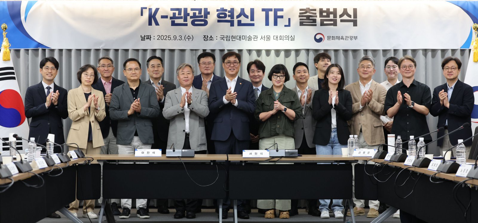 최휘영 문화체육관광부 장관을 비롯한 참석자들이 3일 오후 서울 종로구 국립현대미술관 서울관에서 열린 K-관광 혁신 TF 출범식에서 기념촬영을 하고 있다.