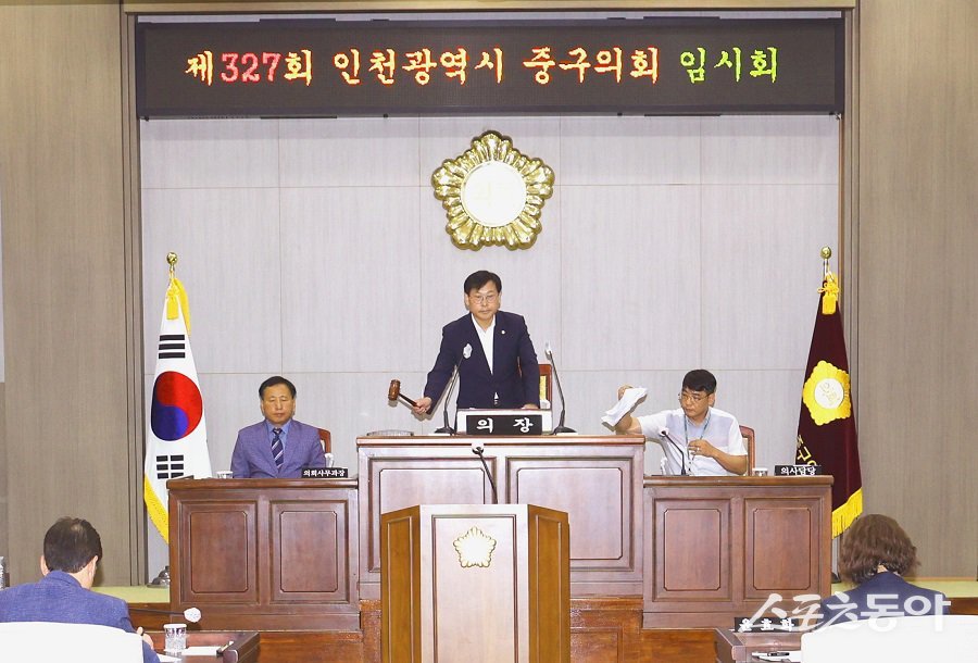 인천 중구의회, 제327회 임시회 회기에 돌입했다. 사진제공|인천 중구의회