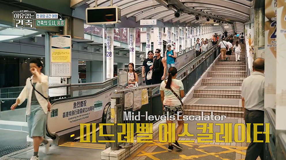 MBC 시사교양 프로그램 ‘이유 있는 건축 – 공간 여행자’ 화면캡처