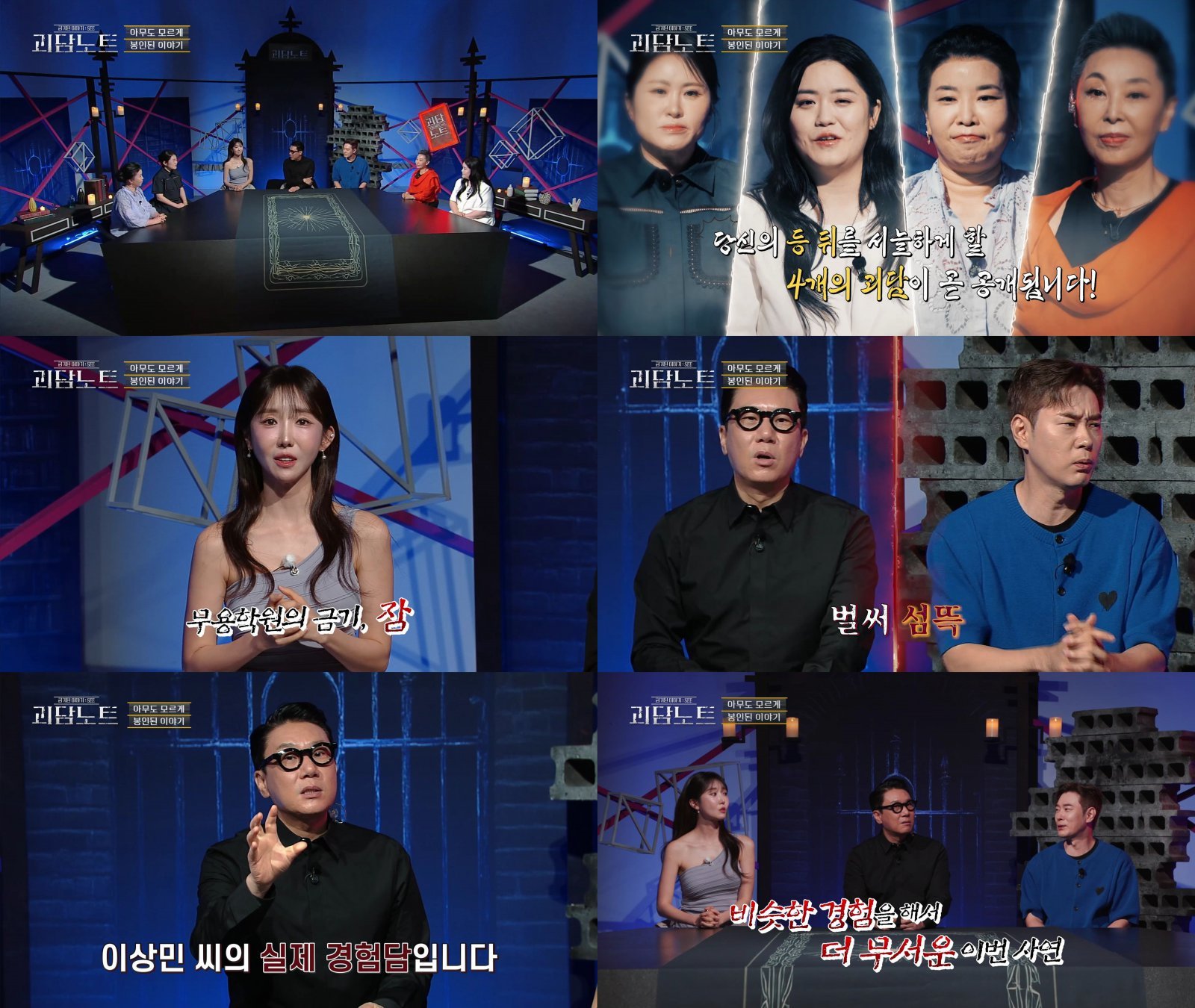 사진제공 | KBS Joy