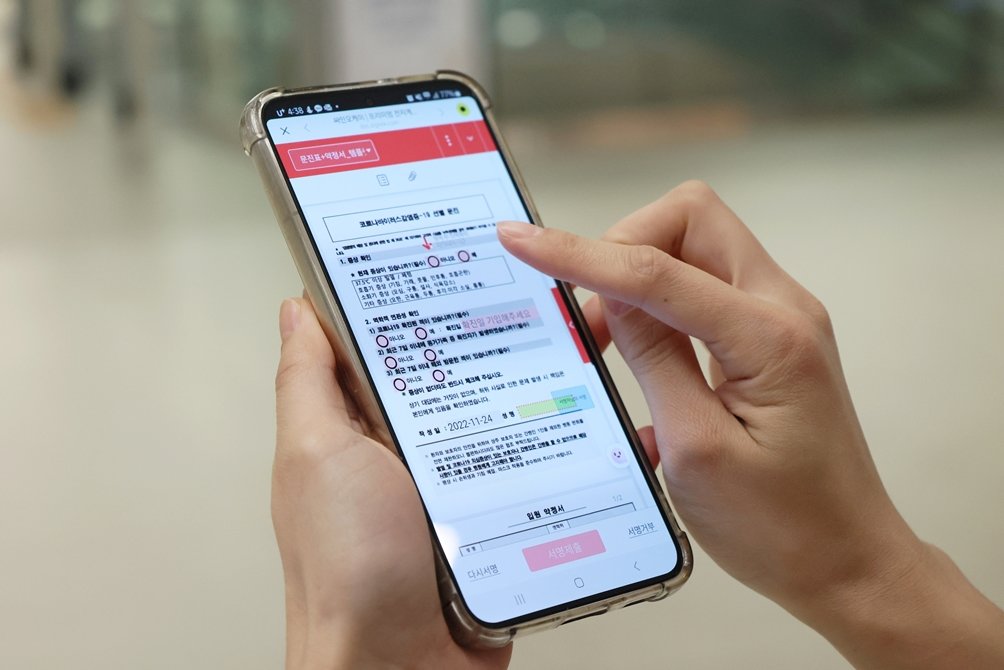 모바일 입원 수속. 사진제공|중앙대광명병원