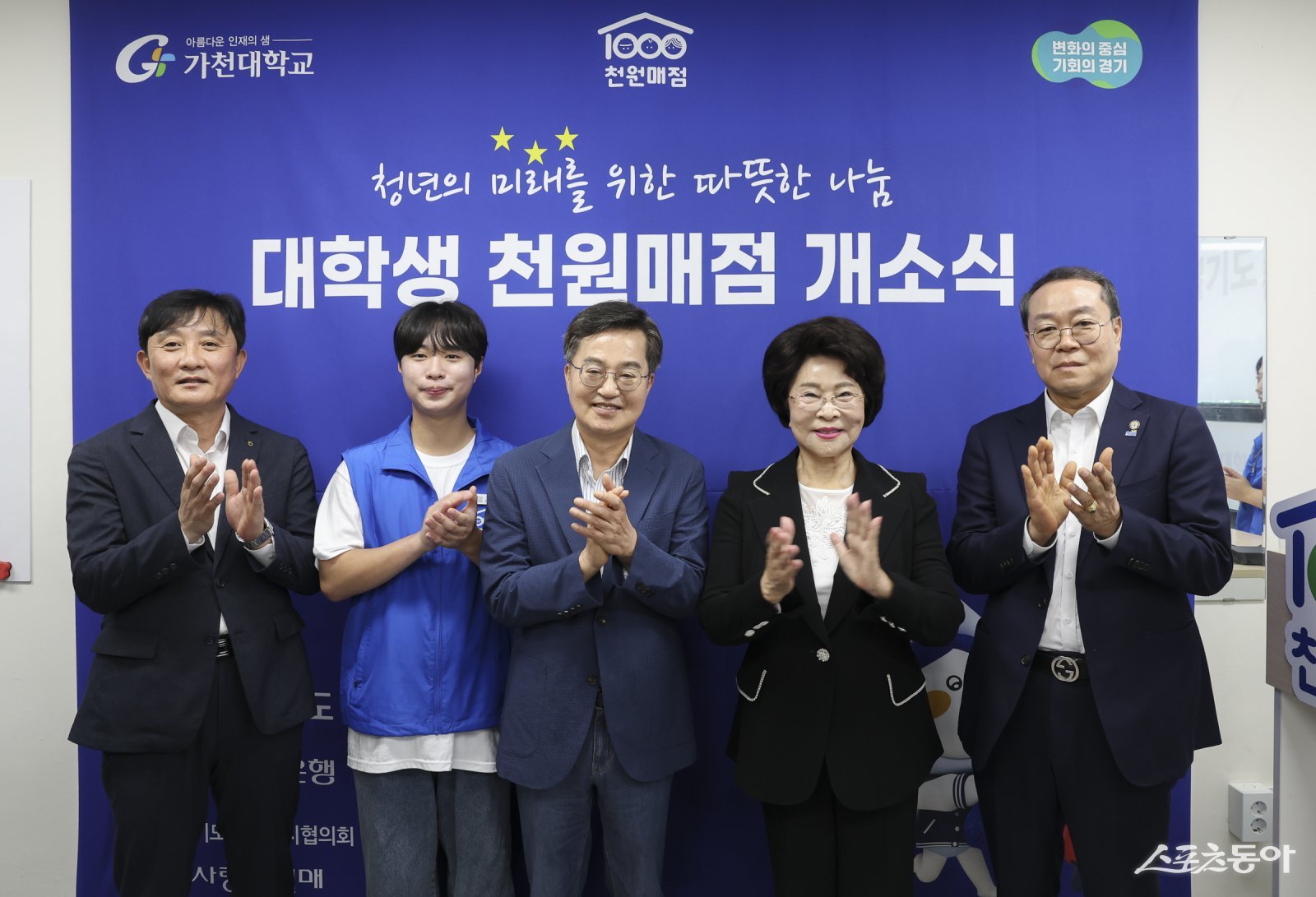 가천대 개소식에는 김 지사 외에도 이길여 가천대 총장, 김성록 NH농협은행 경기본부장, 김민성 학생대표 등이 참석했다. 사진제공|경기도