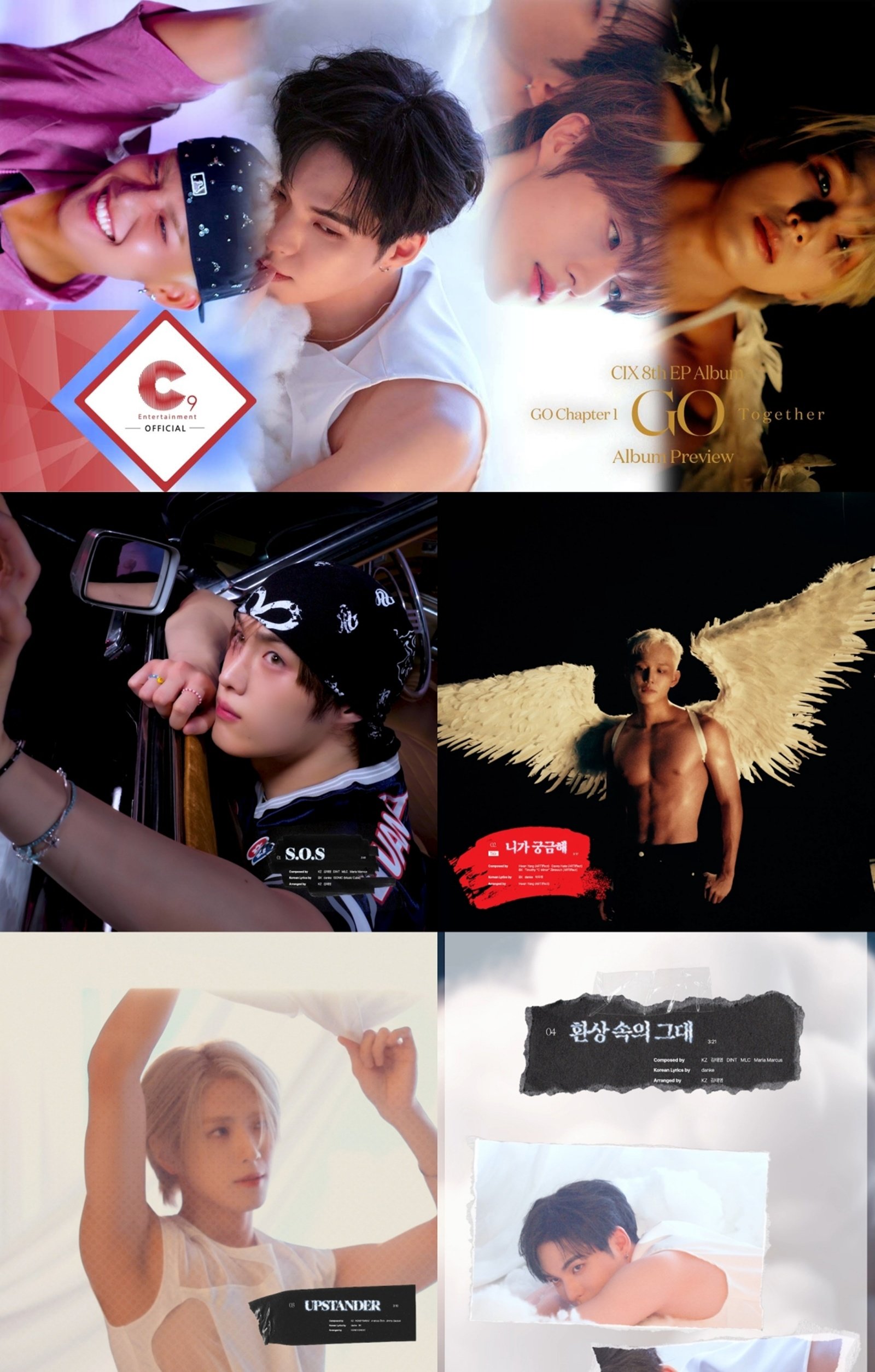 [사진 = C9엔터테인먼트 제공]