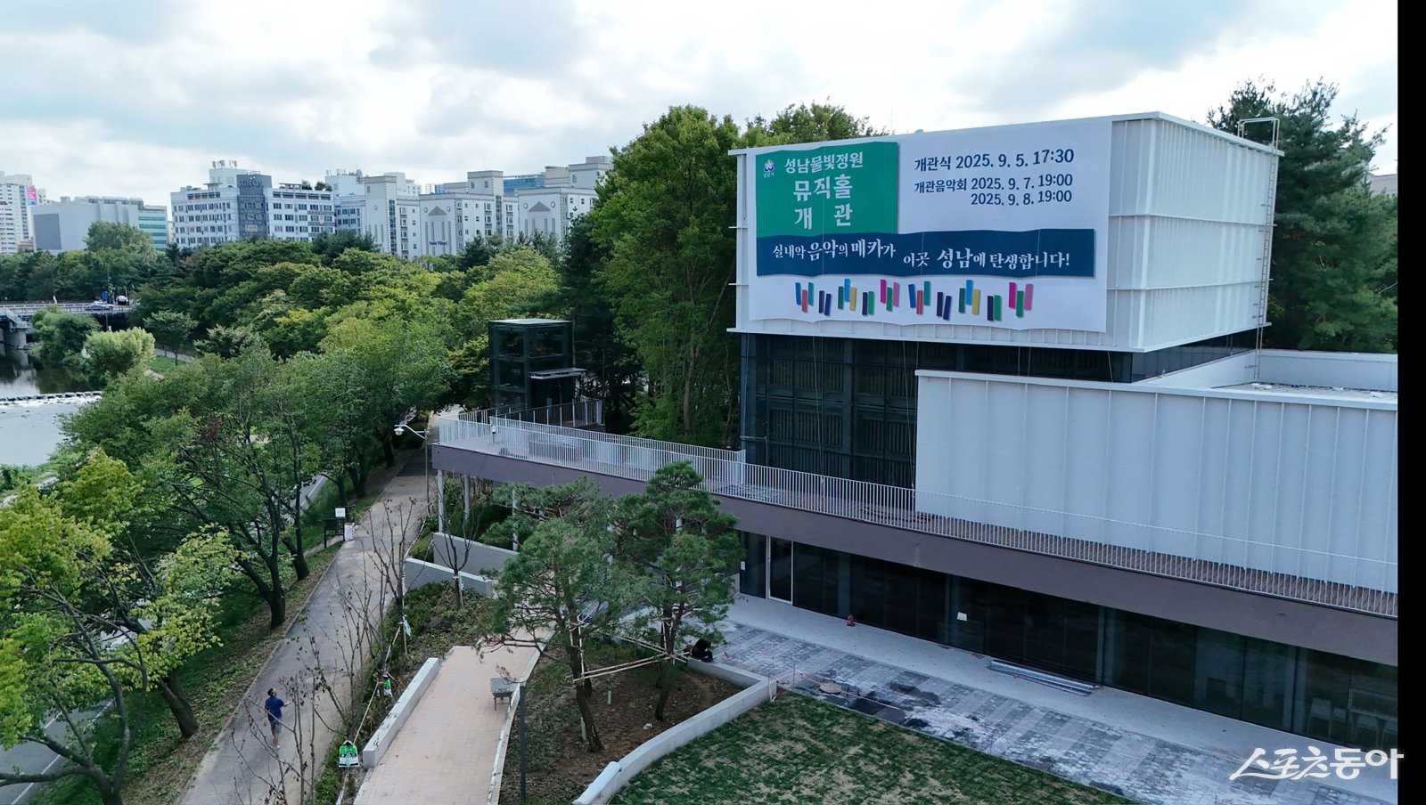 구미동 성남물빛정원 뮤직홀. 사진제공ㅣ성남시