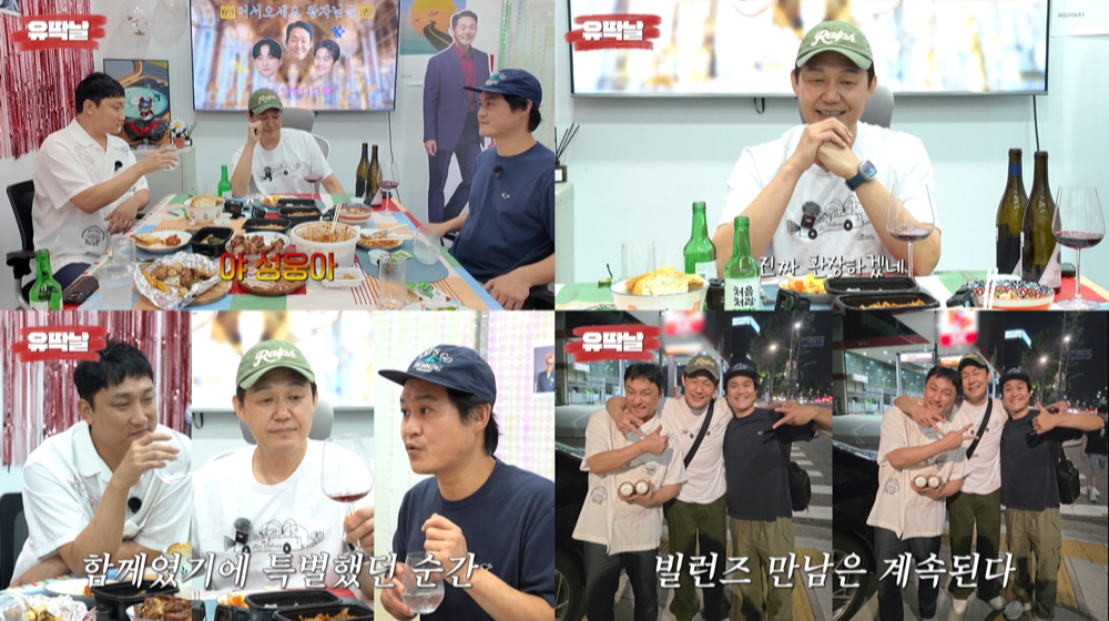 사진제공 | 유딱날