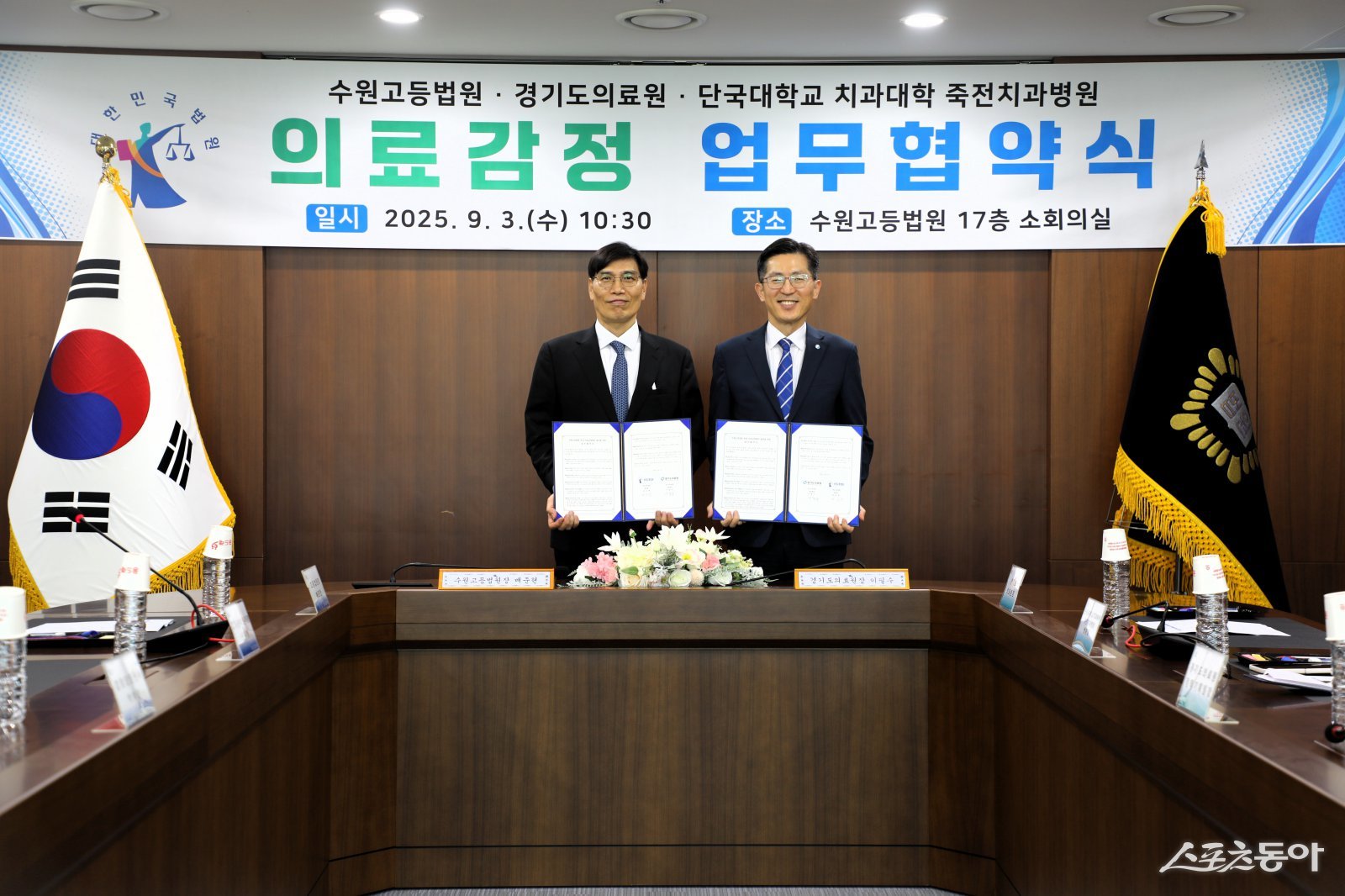 경기도의료원(의료원장 이필수)은 지난 3일 수원고등법원(법원장 배준현)과 ‘수원고등법원 관내 의료감정절차 발전을 위한 협약’을 체결했다고 밝혔다. 사진제공|경기도의료원