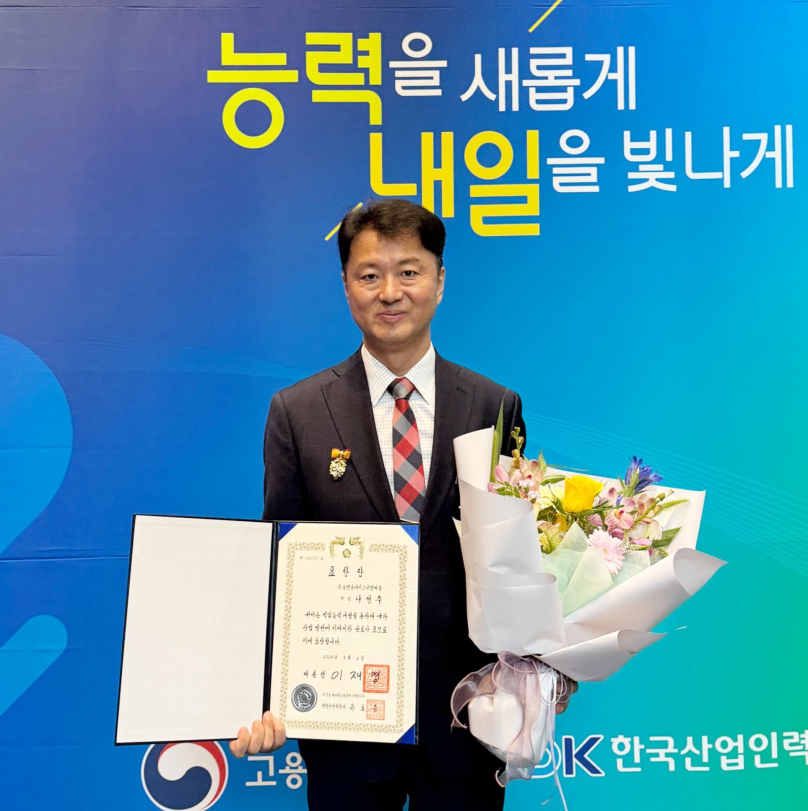 시그니엘 서울의 나성주 제과장