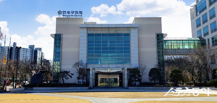 인천 연수구의회 전경. 사진제공|인천 연수구의회