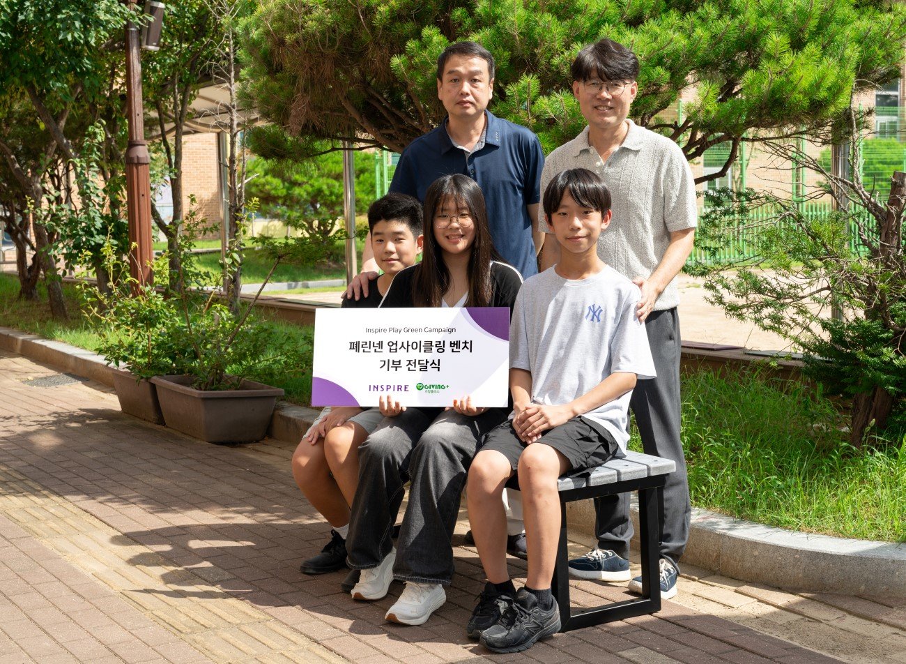 9월 3일 인천 도담초등학교에서 열린 ‘인스파이어 폐린넨 업사이클링 벤치 기부 전달식’에 참석한 도담초등학교 학생 및 교직원들이 기념사진을 촬영하고 있다.