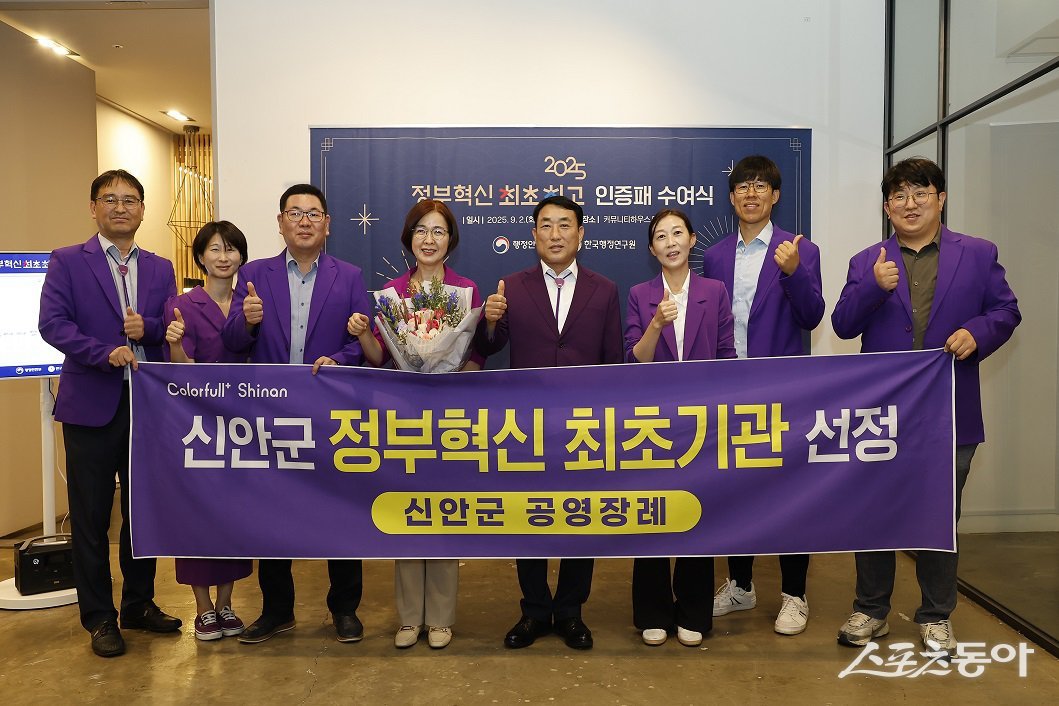 신안군이 지난 2일 서울 중구 커뮤니티하우스 마실에서 열린 ‘2025 정부혁신 최초·최고 인증패 수여식’에서 ‘공영 장례’를 국내 최초로 인증받는 영예를 안았다. 사진제공=신안군