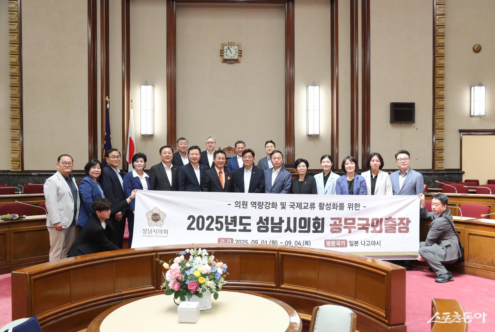 성남시의회는 2일 일본 나고야시를 방문해 히로사와 이치로 시장과 니시카와 히사시 의장을 만나 협력 방안을 논의 한다. 사진제공ㅣ성남시의회