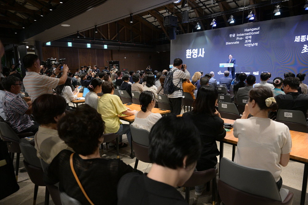 2025 한글 국제 프레 비엔날레’ 개막식 현장