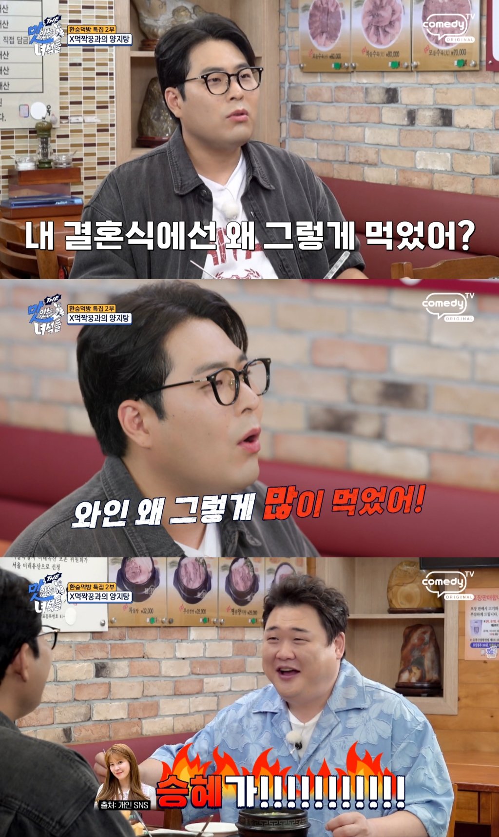 사진제공 | 코미디TV