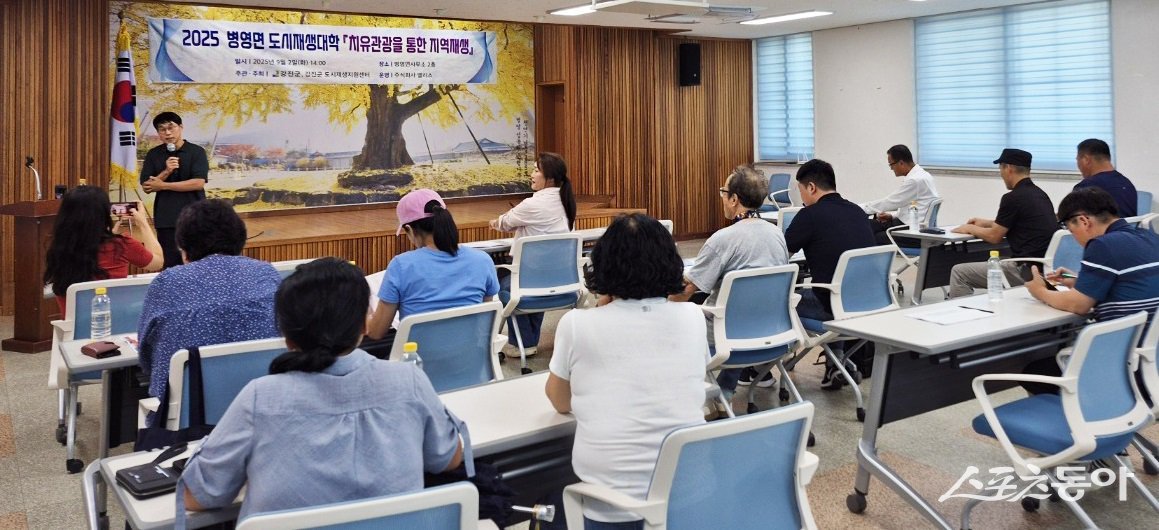 지난 2일 병영면사무소 2층 대회의실에서 열린 ‘치유관광을 통한 지역재생’ 특강. 사진제공=강진군