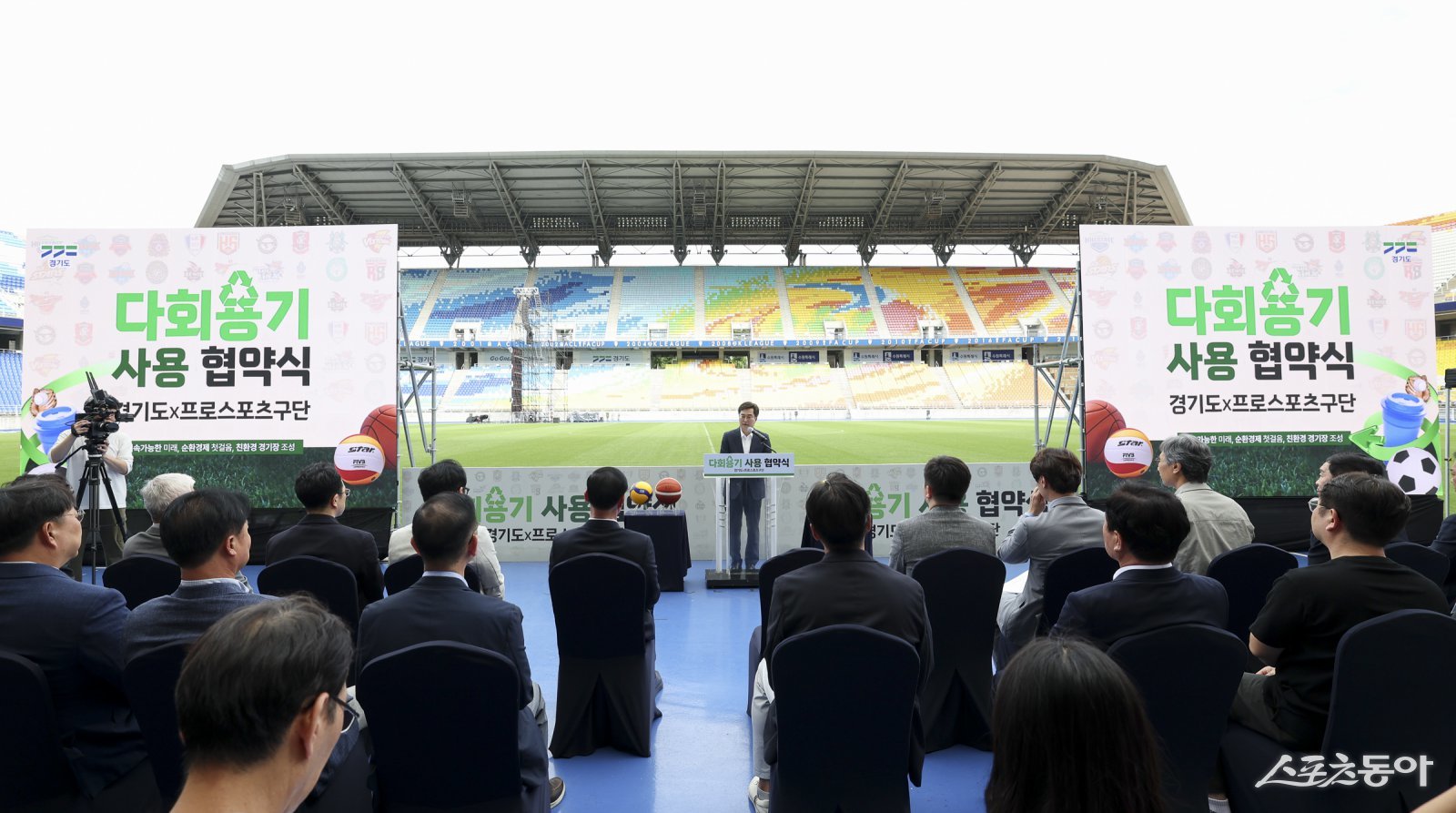경기도(도지사 김동연)는 지난 4일 도내 프로축구·야구·농구·배구 구단 18곳과 함께 경기장 내 모든 식음료점과 주변 푸드트럭에서 다회용기를 도입하는 협약을 체결했다. 사진제공｜경기도
