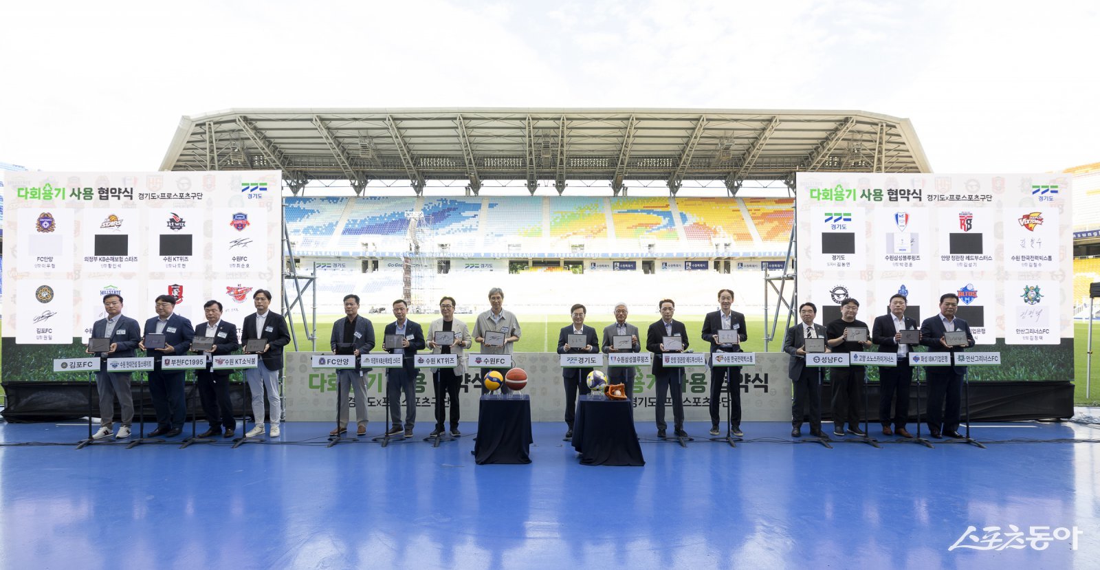 경기도(도지사 김동연)는 지난 4일 도내 프로축구·야구·농구·배구 구단 18곳과 함께 경기장 내 모든 식음료점과 주변 푸드트럭에서 다회용기를 도입하는 협약을 체결했다. 사진제공｜경기도