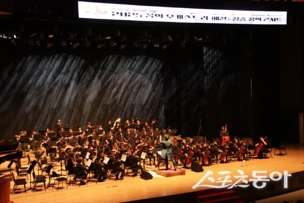 꿈의 오케스트라 예천과 청송이 경북도청 동락관에서 합동연주회 ‘꿈의 콘서트’를 열었다. 사진제공 ㅣ 예천군