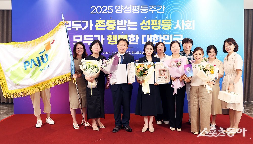 2025년 성별영향평가 우수기관 국무총리 표창 수상(왼쪽 세번째 최병갑 파주시 부시장) 사진제공ㅣ파주시