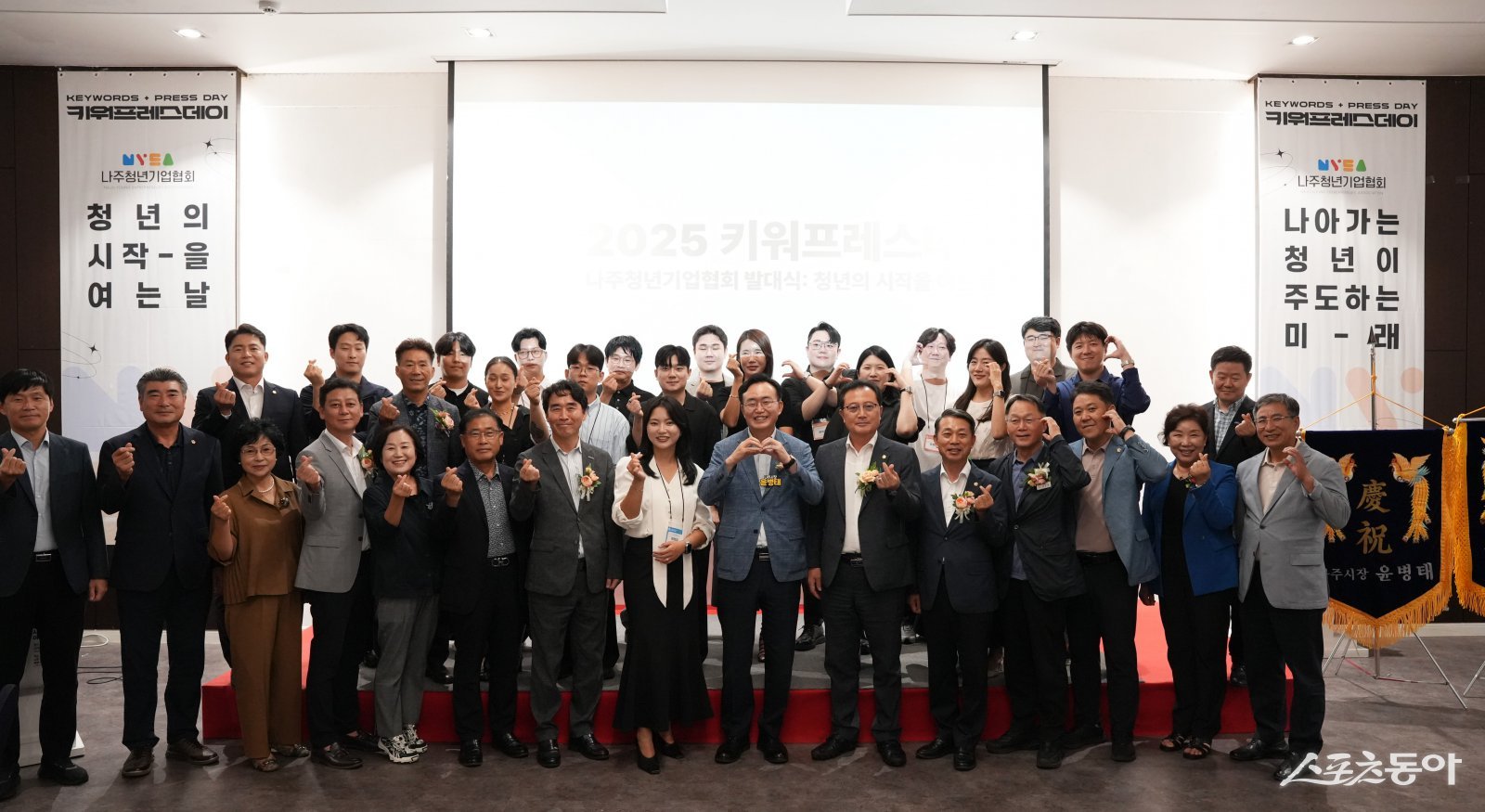 지난 4일 나주시티호텔 별관에서 열린 ‘나주청년기업협회’ 출범식. 사진제공=나주시