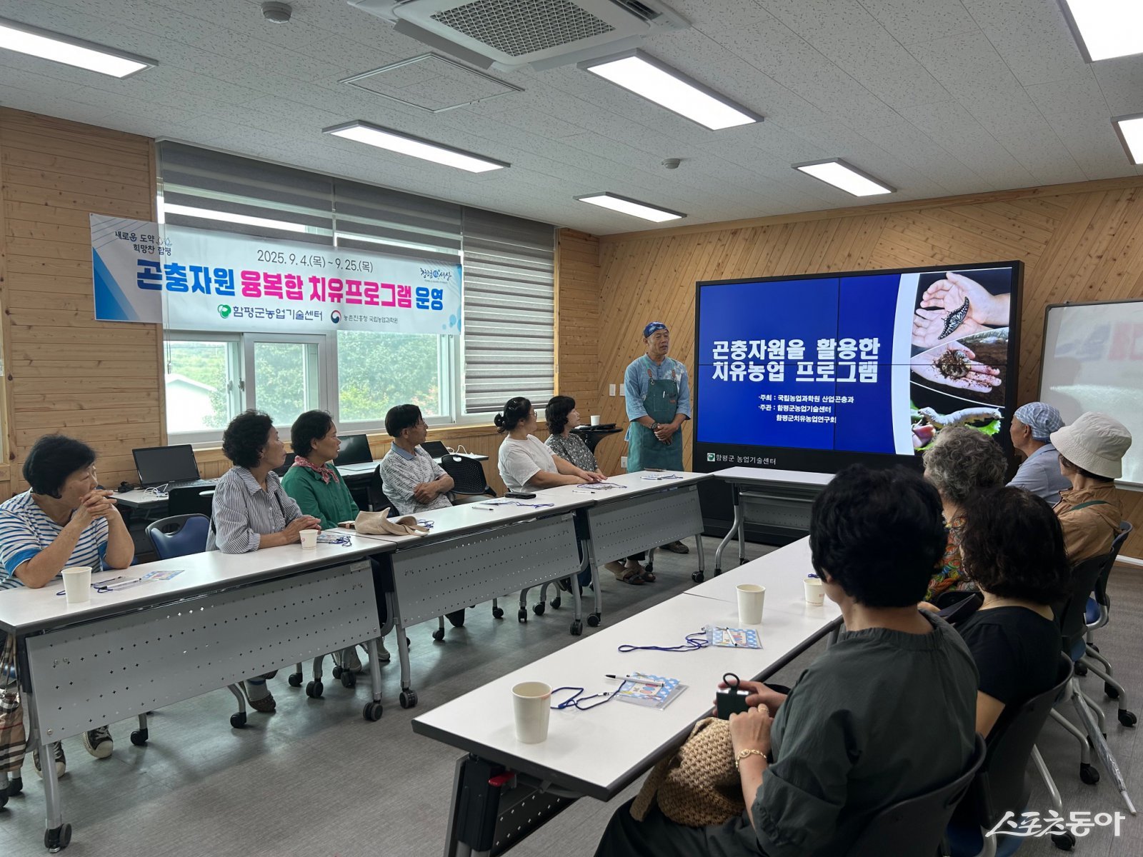 지난 4일부터 시작한 곤충 융복합 치유프로그램. 사진제공=함평군