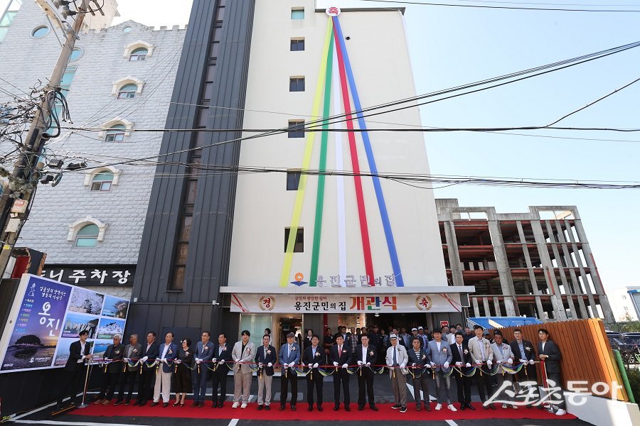 옹진군, 서해5도 주민 위한 ‘옹진군민의 집’ 개관식을 진행했다. 사진제공｜옹진군청
