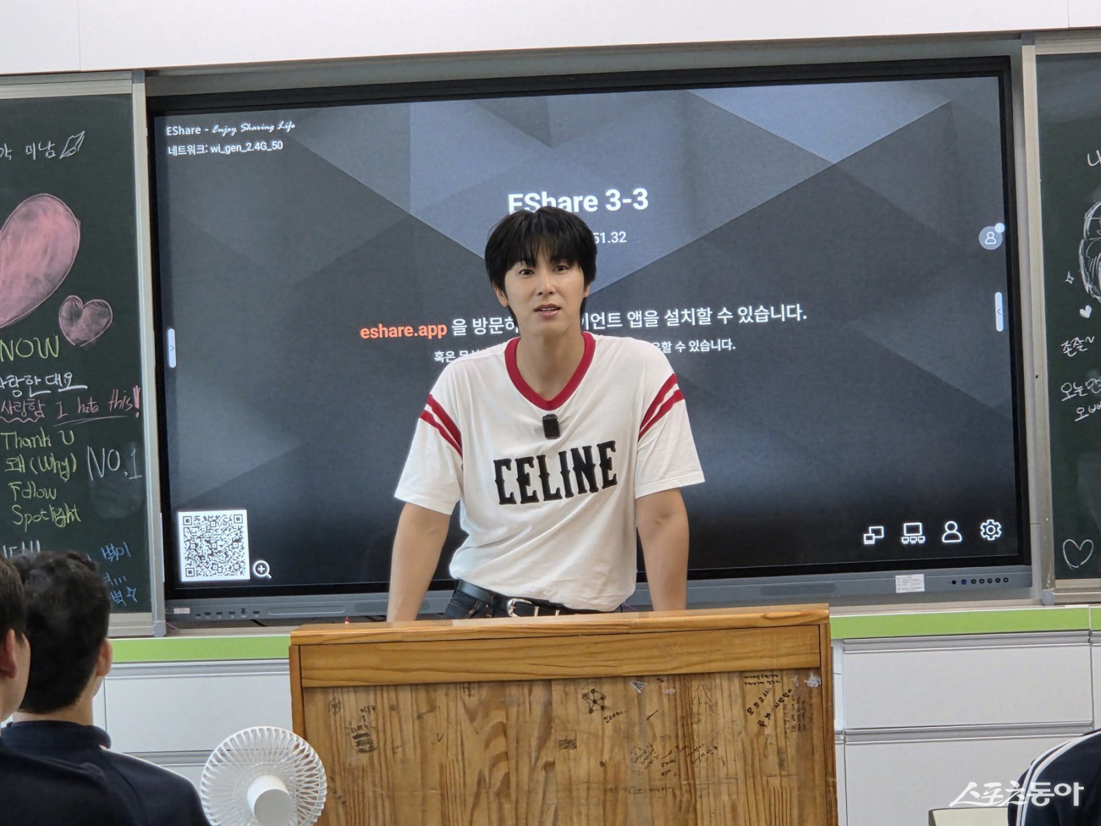 유노윤호가 지난 4일 모교를 찾아 은사의 정년 퇴임을 축하하고 생활용품을 전달했다. 사진제공=광주시교육청