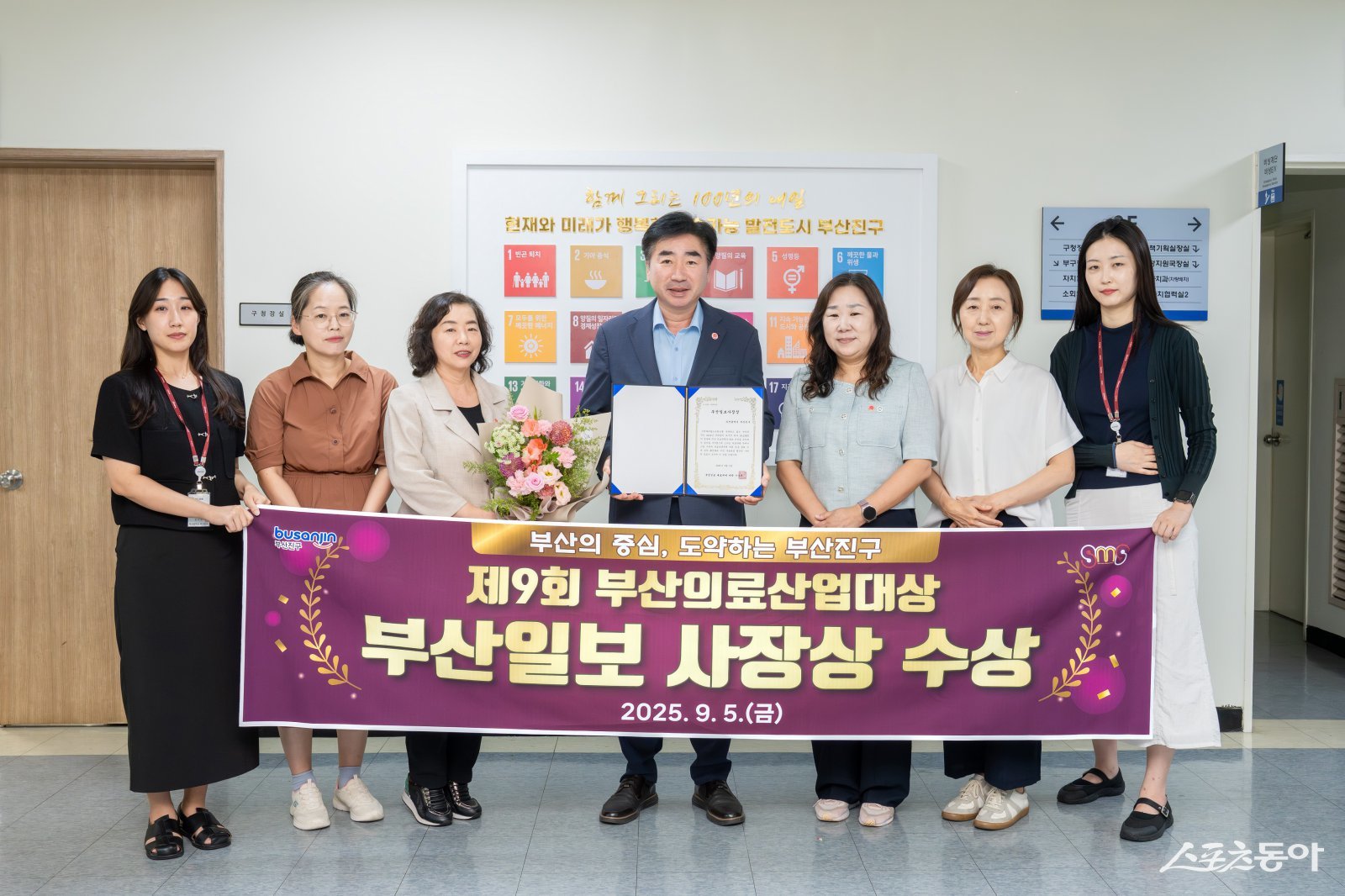 부산진구rk 2025 부산의료산업대상 특별상을 수상한 가운데 김영욱 구청장(가운데)를 비롯한 관계자들이 기념촬영을 하고 있다. (사진제공=부산진구)