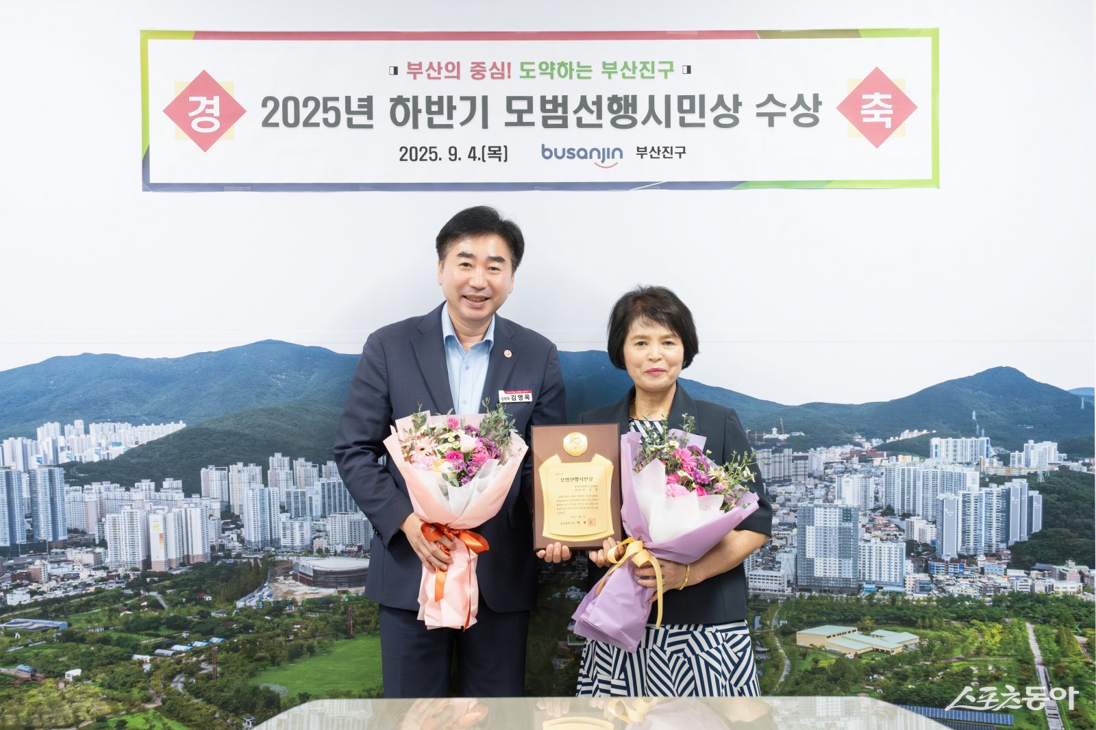 부산 부산진구가 지난 4일 ‘2025년 하반기 부산시 모범선행시민상 전수식’을 개최한 가운데 모번선행시민상을 받은 손유진 위원장이 김영욱 구청장(왼쪽)과 기념촬영을 하고 있다. (사진제공=부산진구)