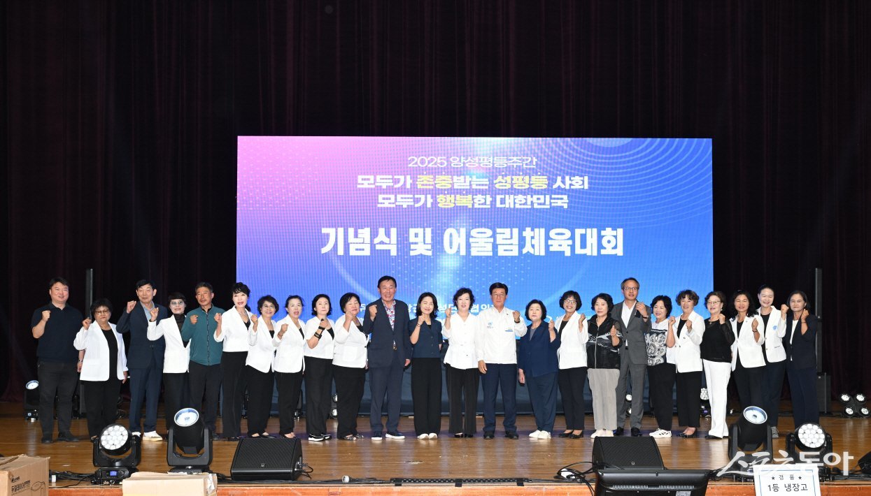 지난4일 열린 양성평등주간 기념식에서 기장군여성단체협의회 회원과 주요 내빈들이 기념촬영을 하고 있다. (사진제공=기장군)