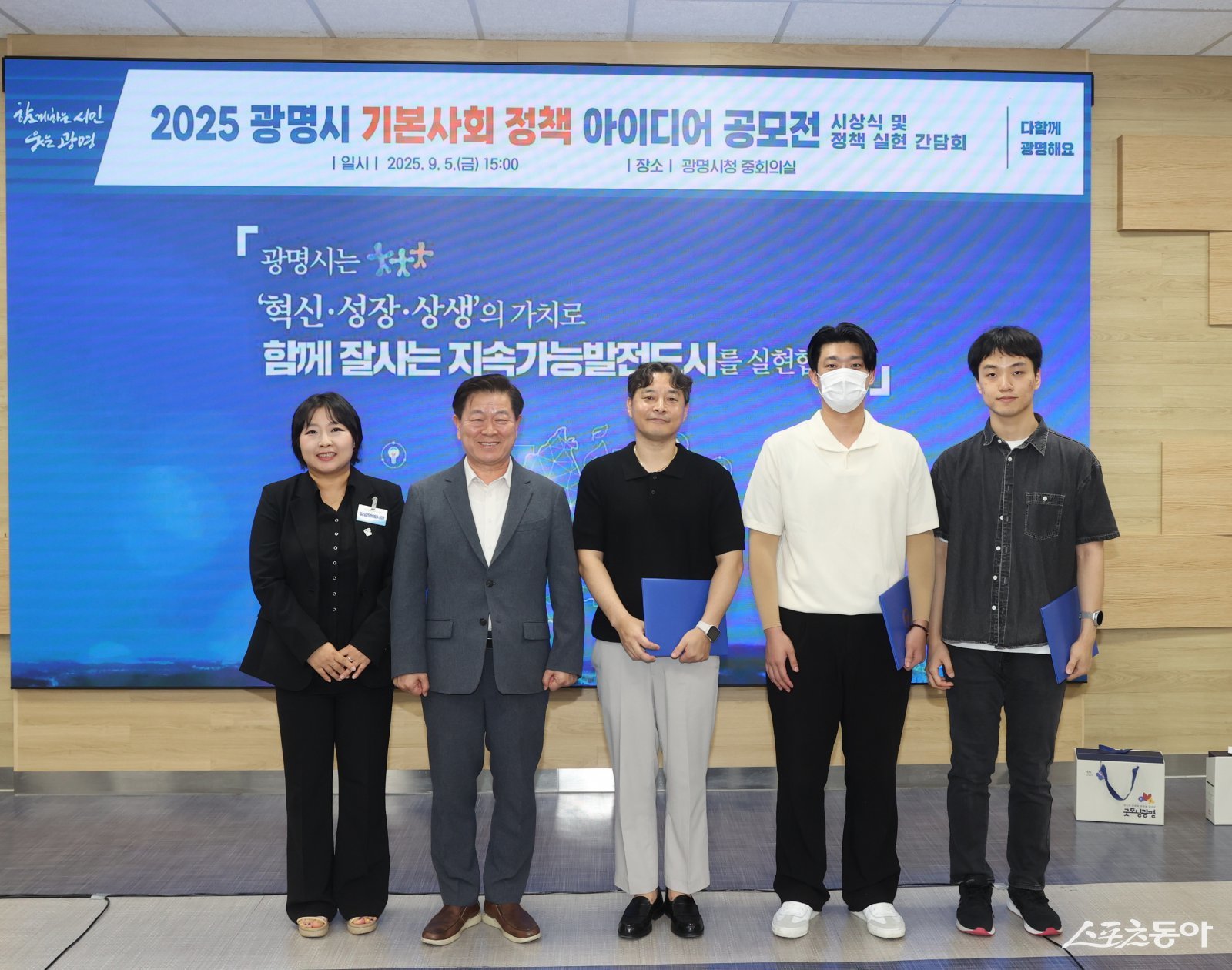 박승원 광명시장(왼쪽 두 번째)이 지난 5일 오후 시청 중회의실에서 열린 ‘2025 광명시 기본사회 정책 아이디어 공모전’ 시상식에 참석해 시상하고 수상자들과 기념사진을 촬영하고 있다. 사진제공|광명시