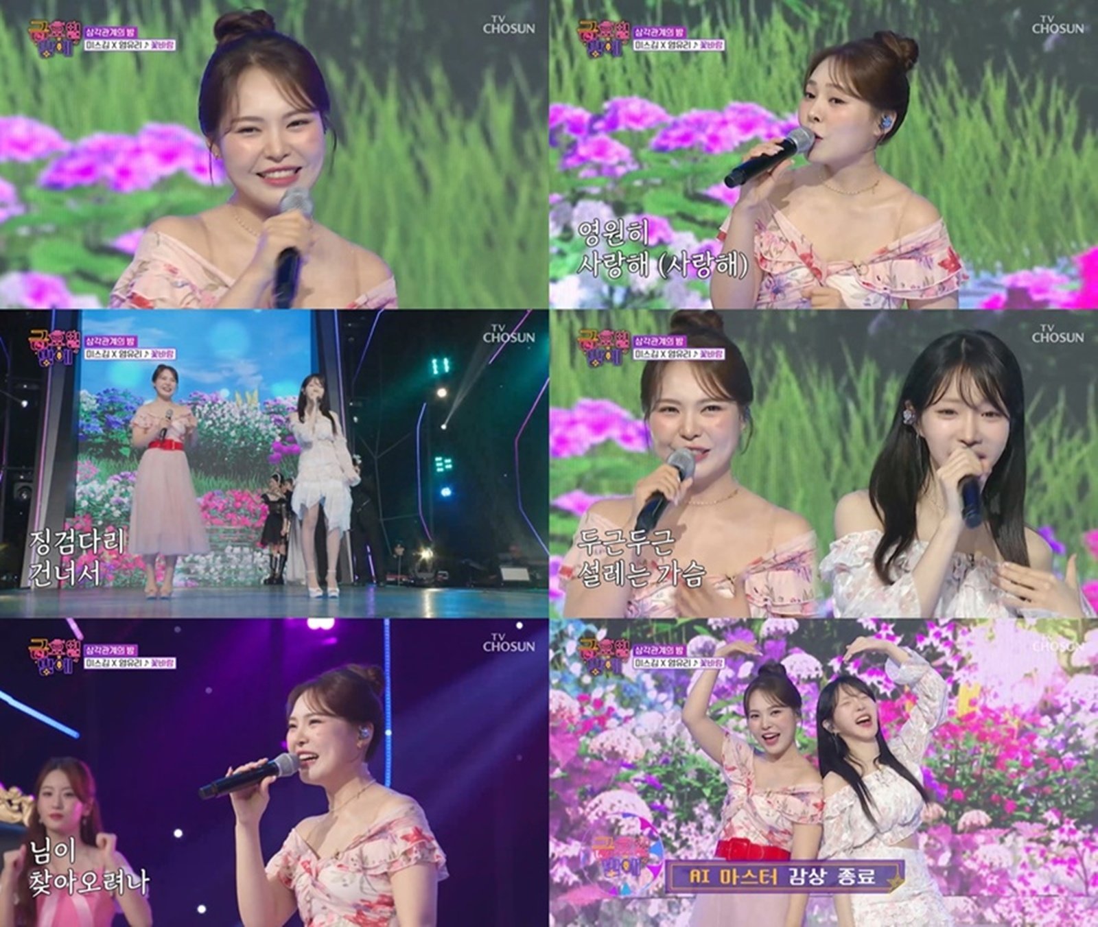 사진출처_TV조선 ‘금요일 밤에’ 방송캡처