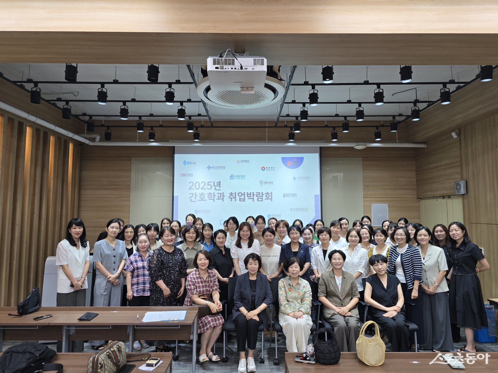 동의과학대 간호학과, 지역 병원과 함께한 2025년 취업박람회 개최. (사진제공=동의과학대)